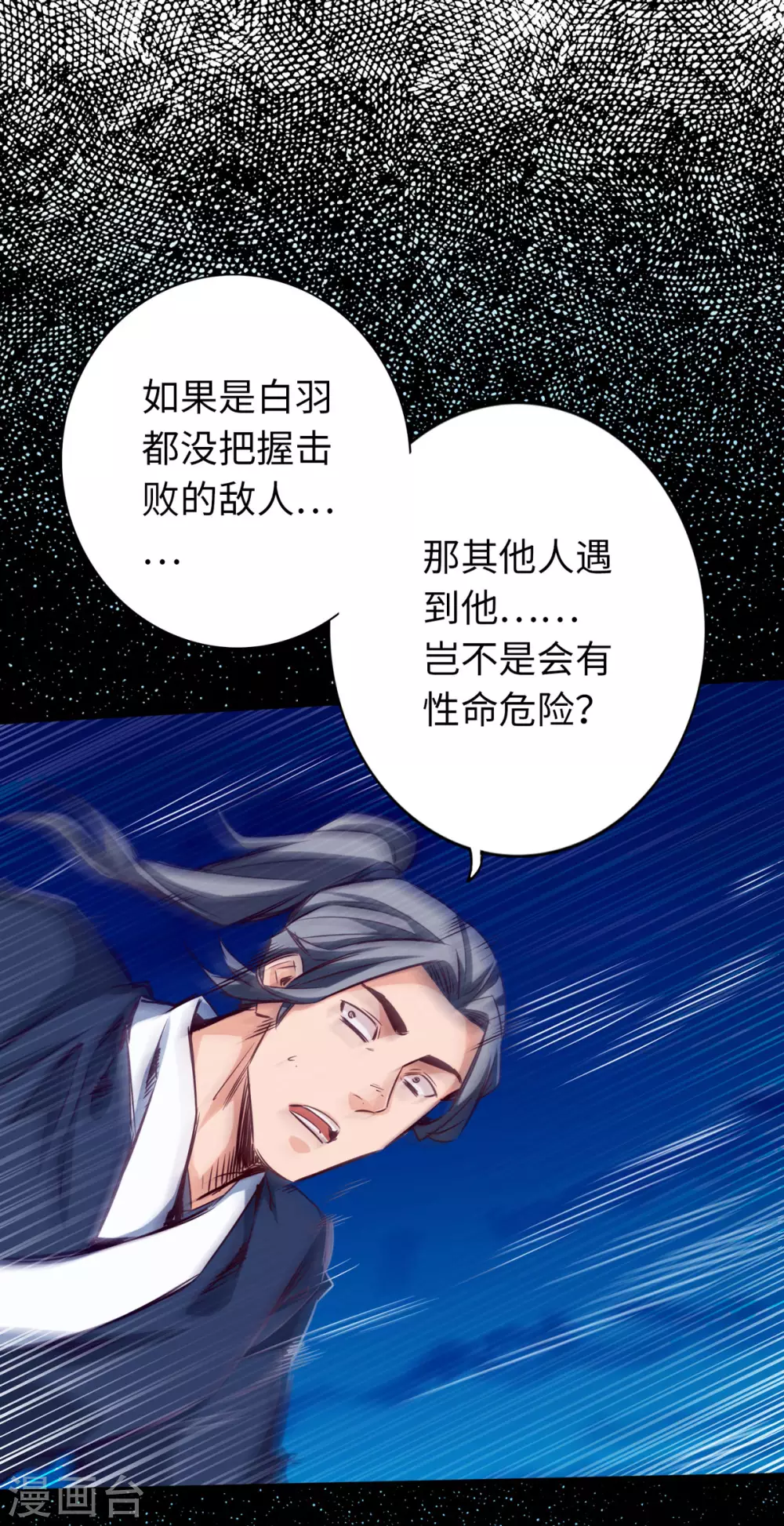 第41话 第18页