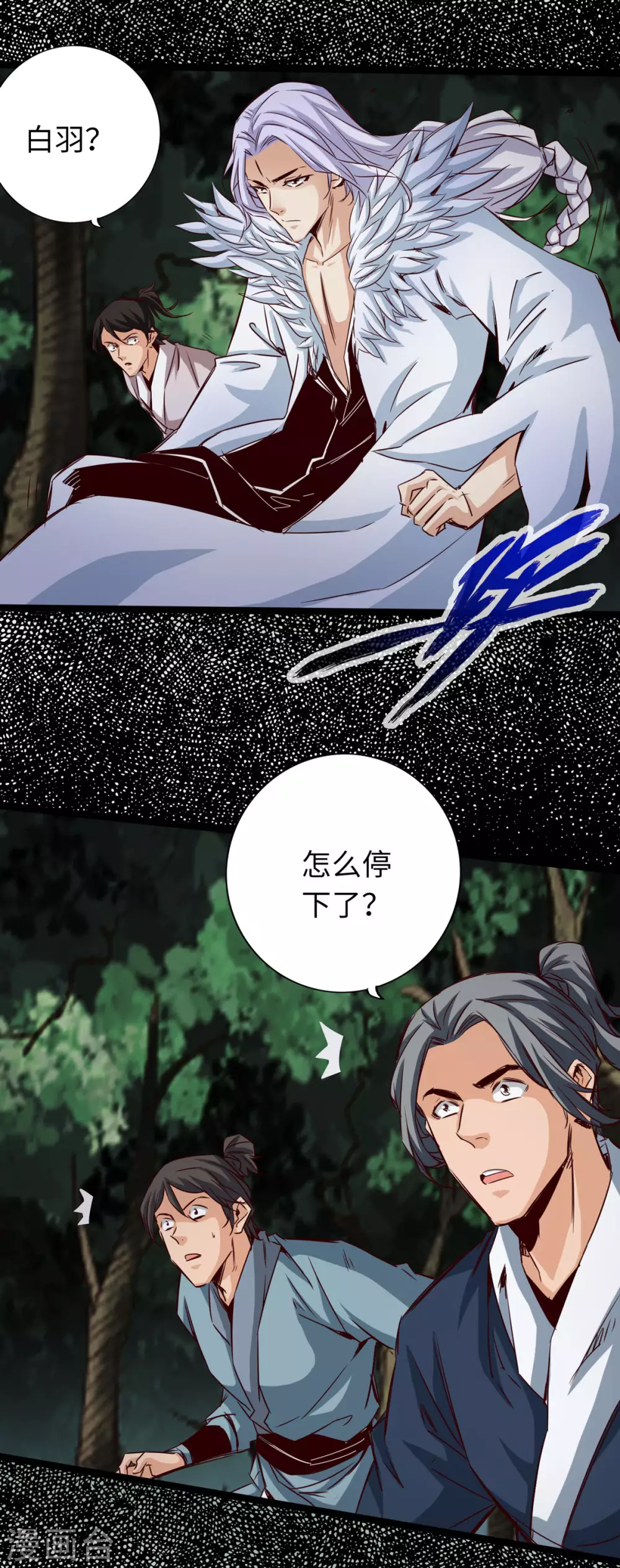 第41话 第21页