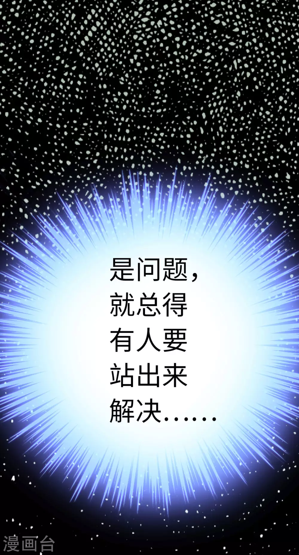 第41话 第23页