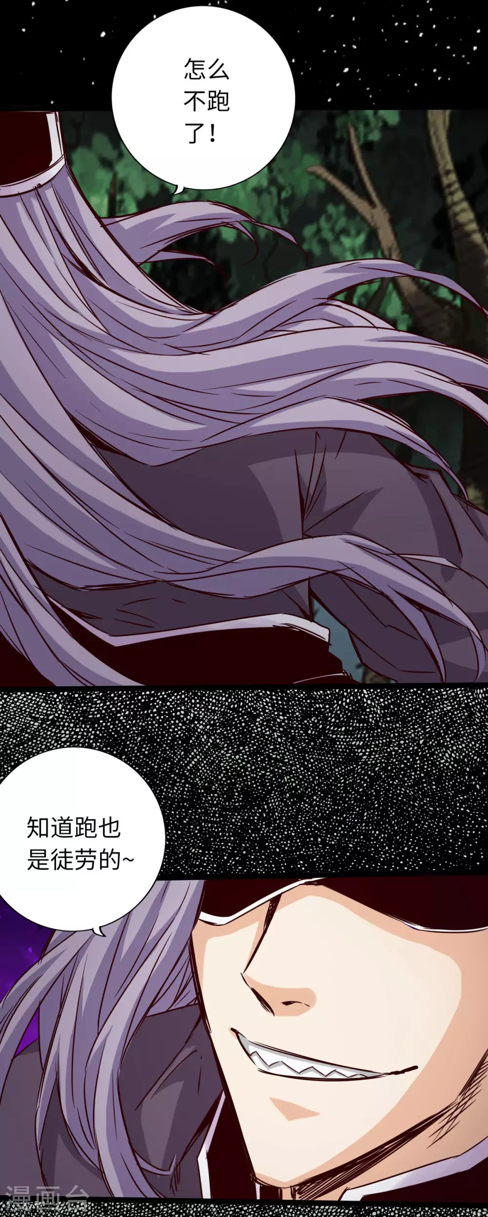 第41话 第24页