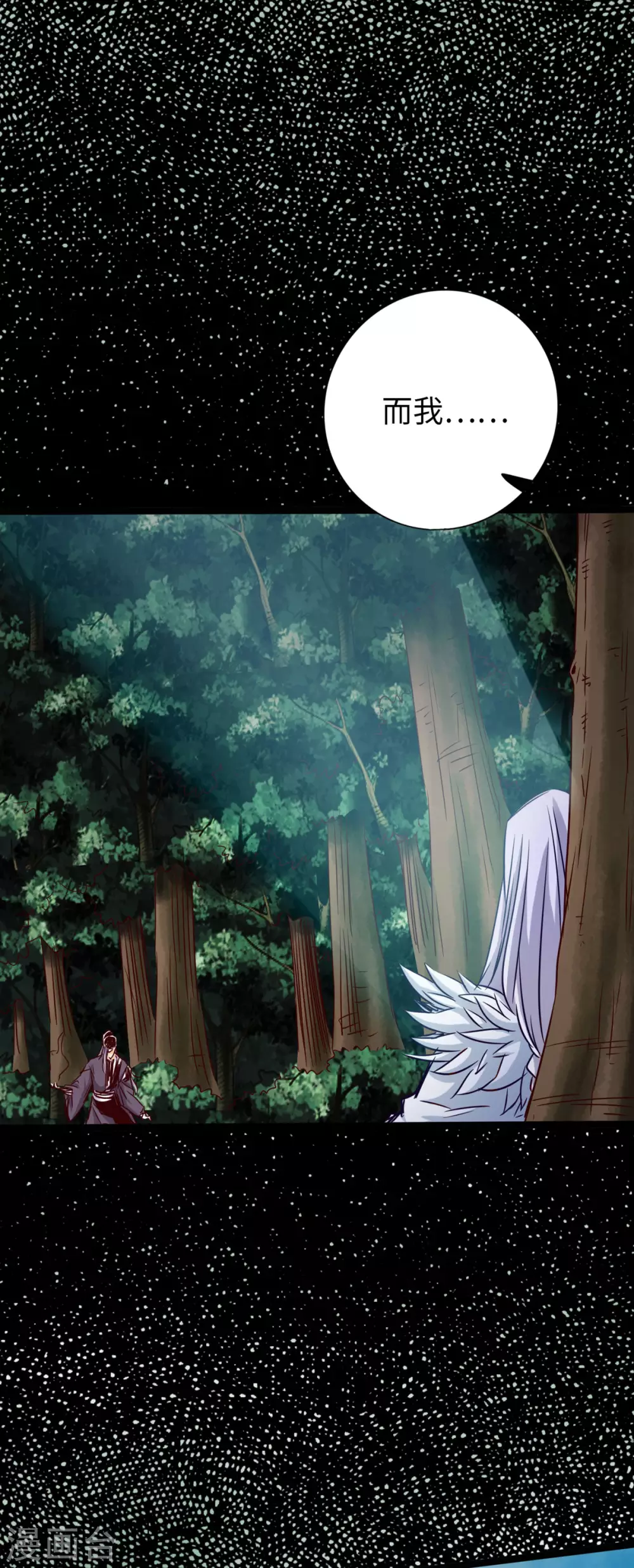 第41话 第27页