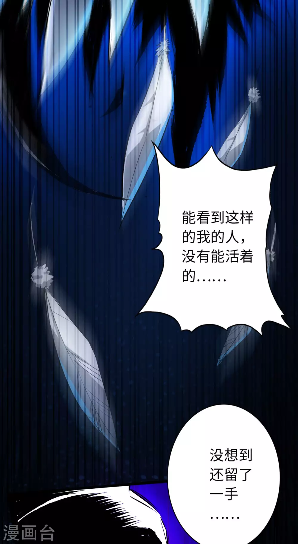 第42话 第5页