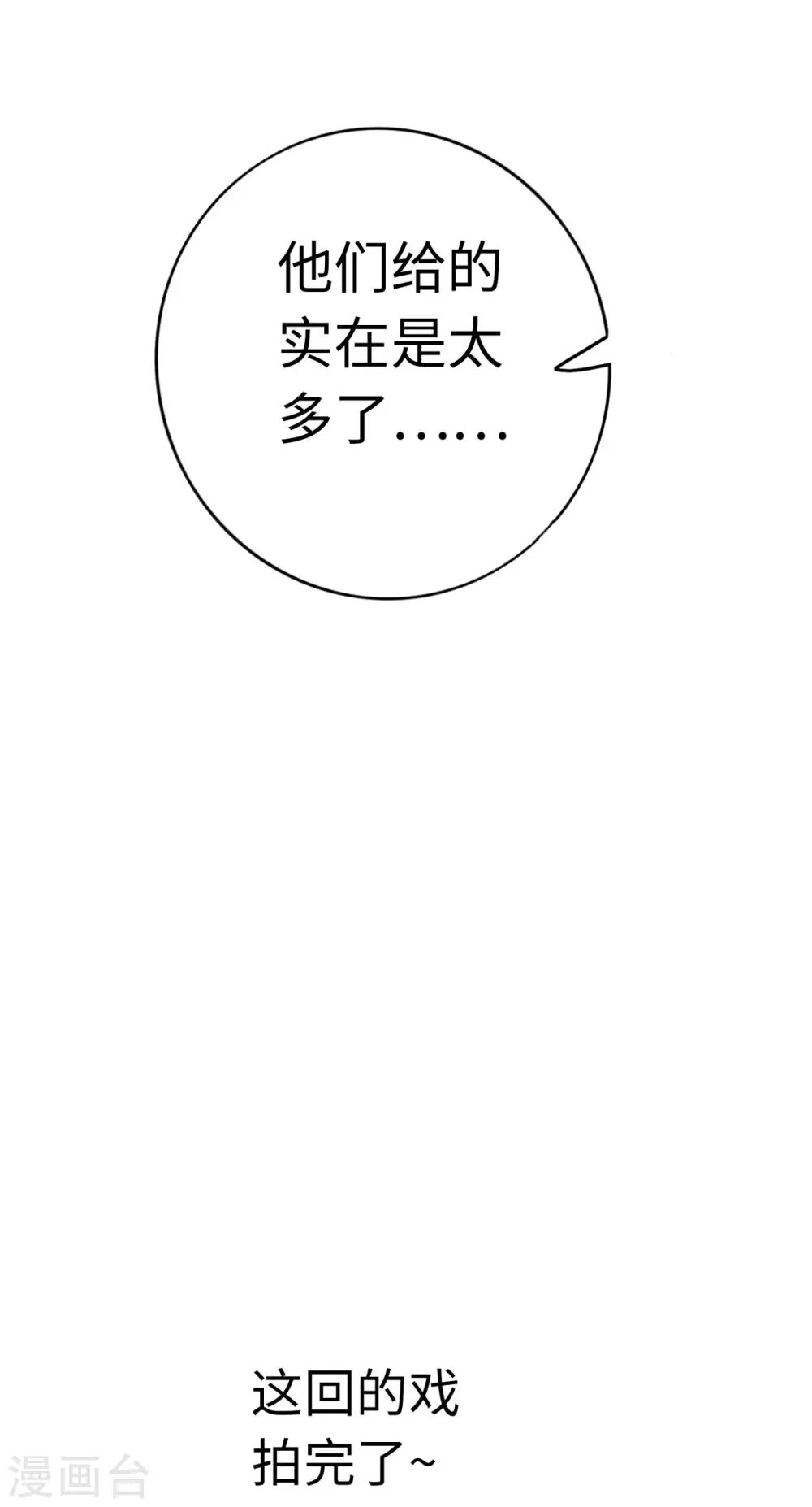 第42话 第24页