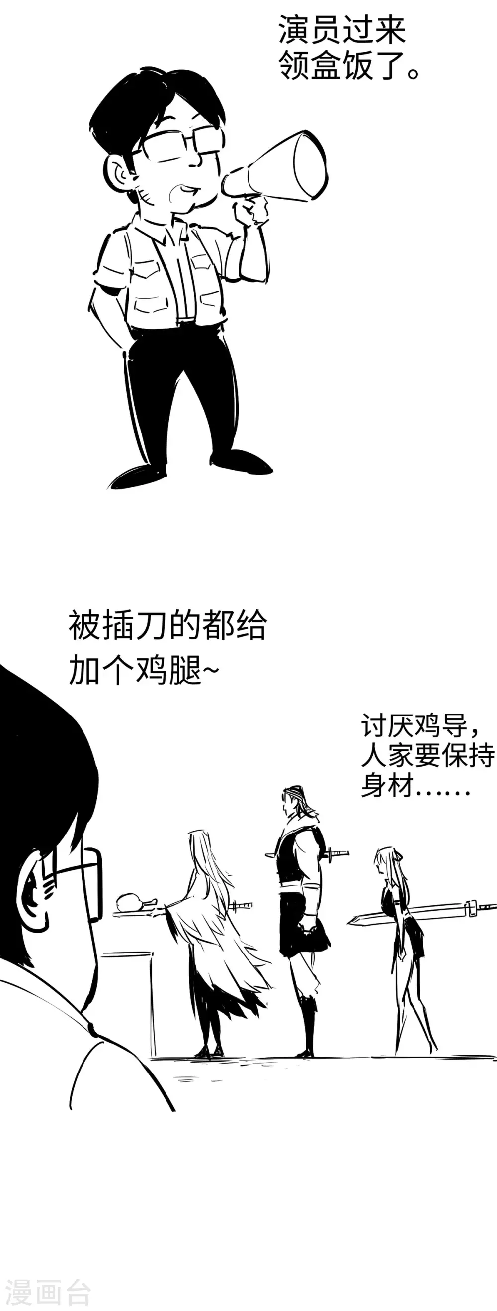 第42话 第25页