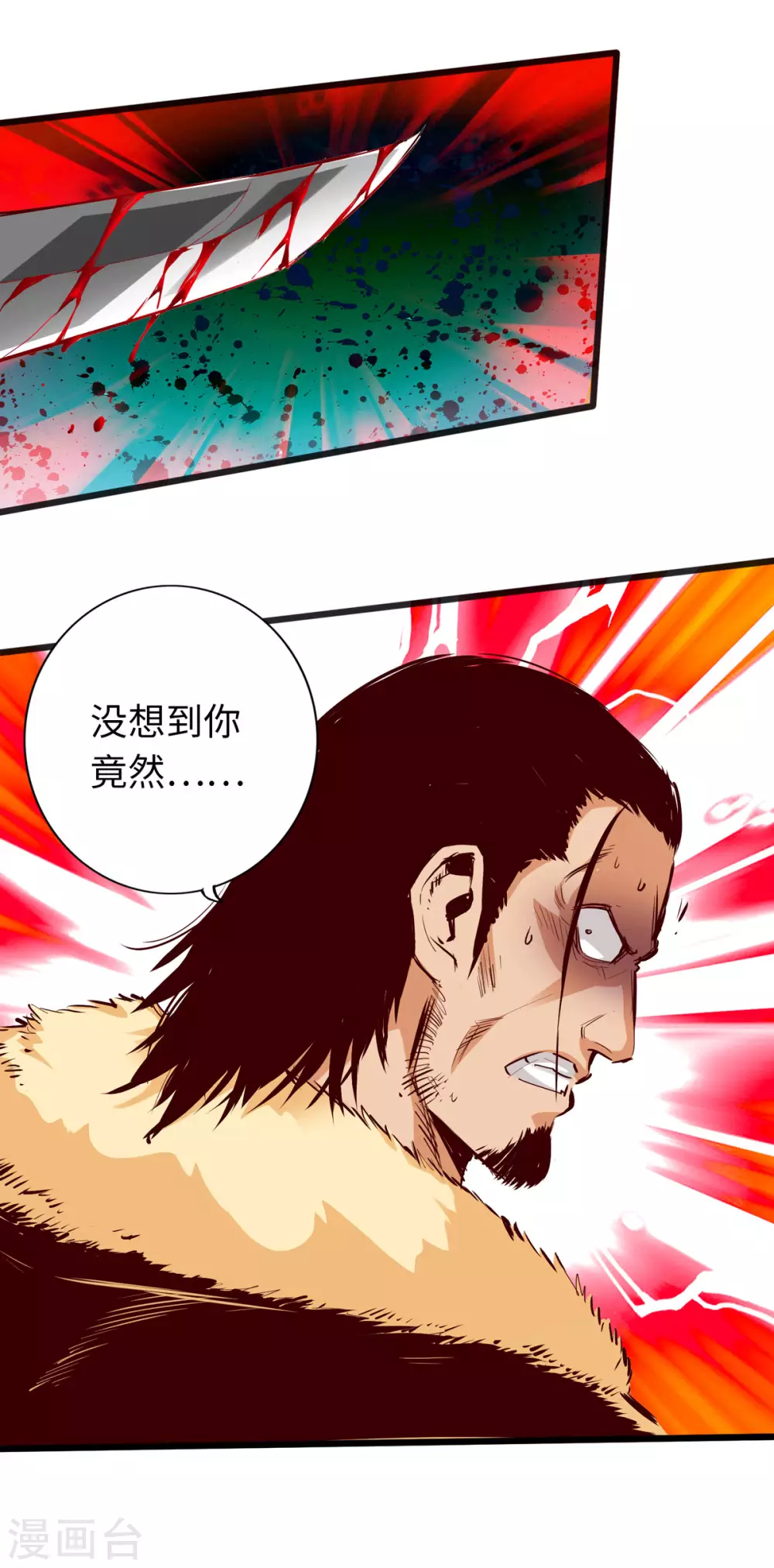 第43话 第2页