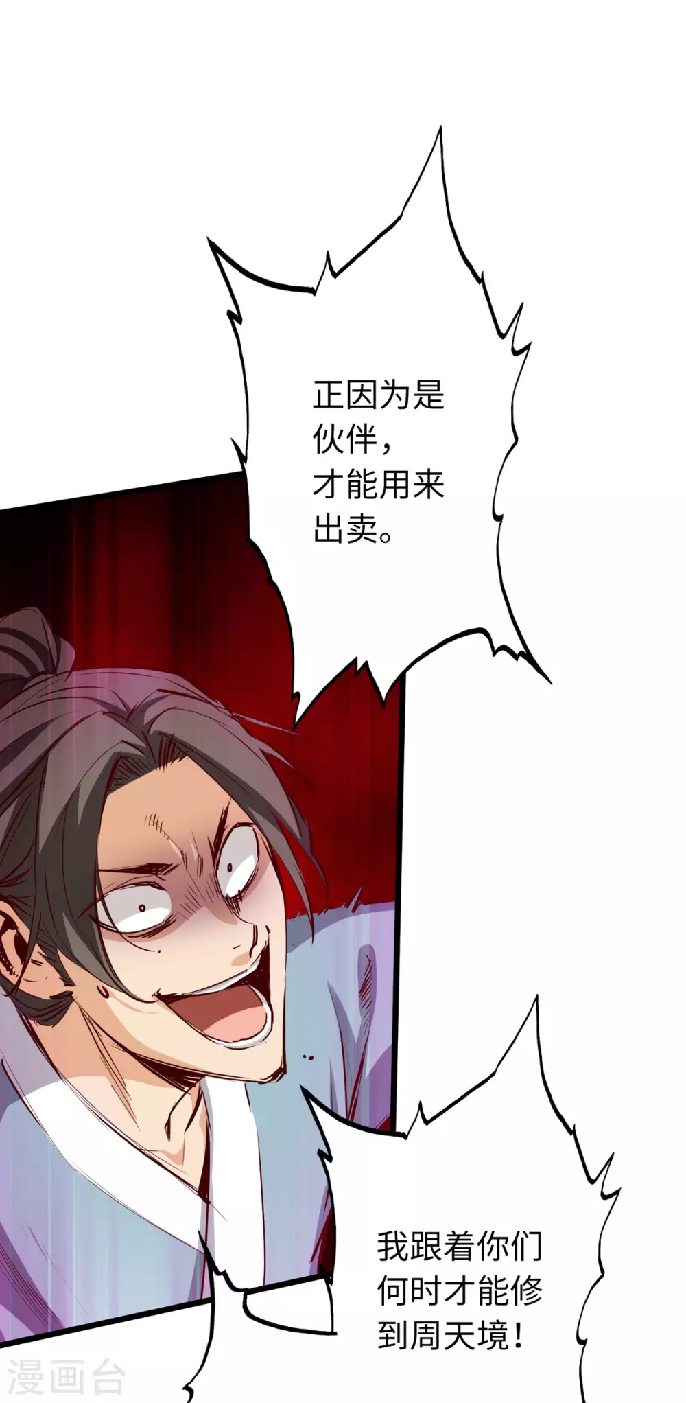 第43话 第4页