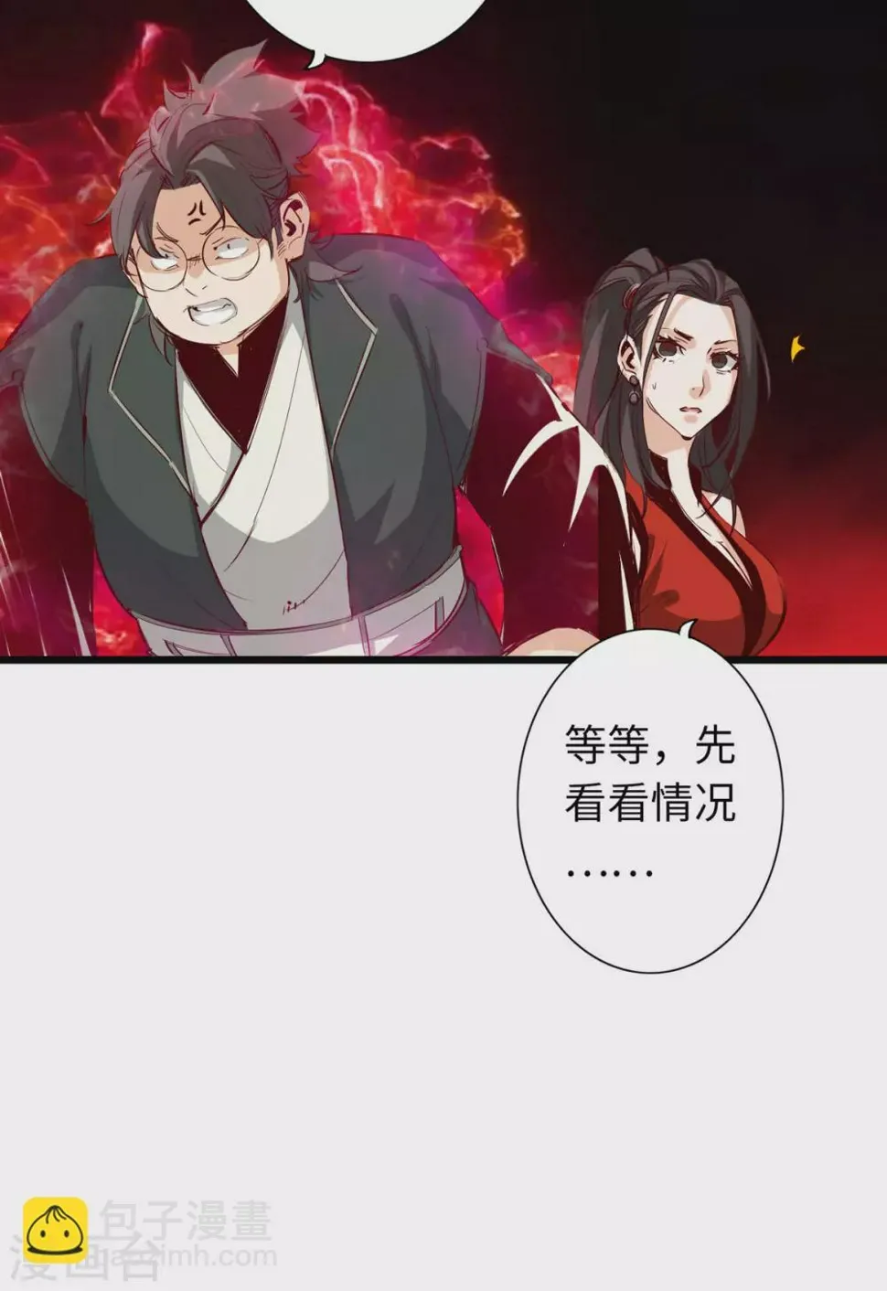 第43话 第6页