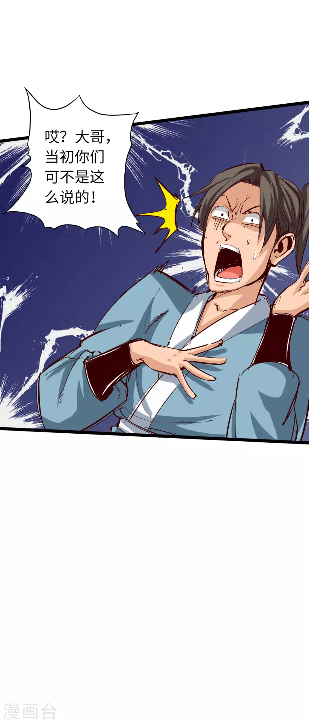 第43话 第10页