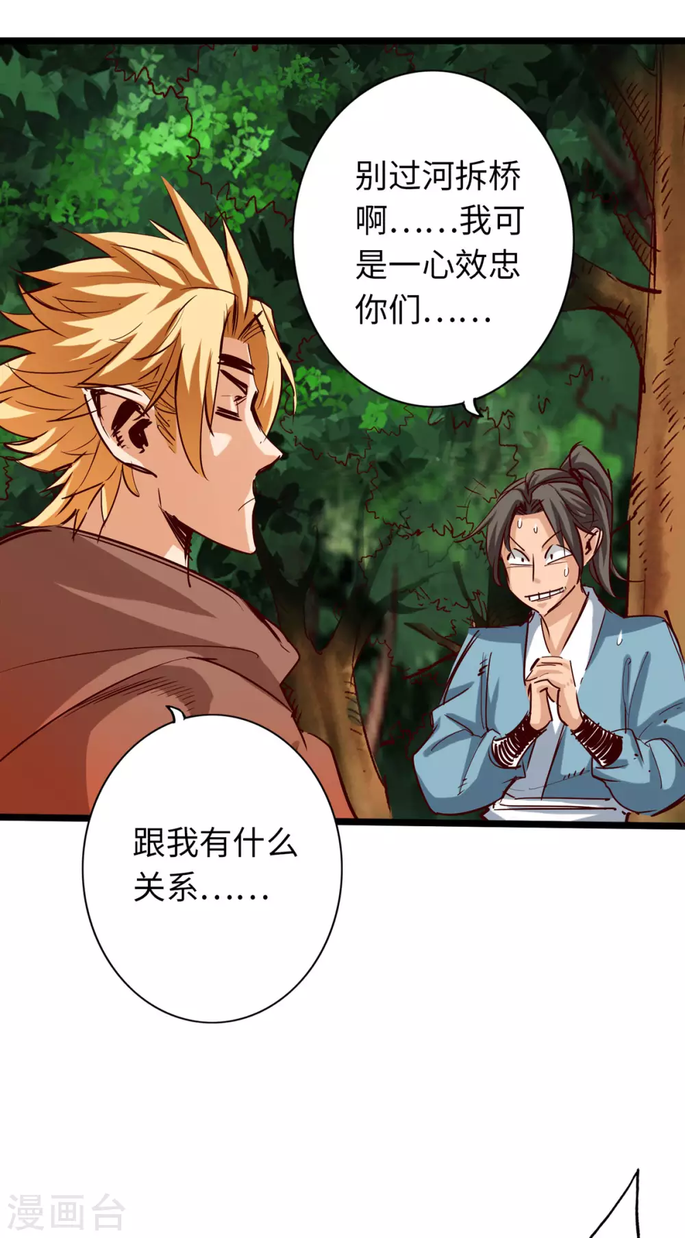 第43话 第11页