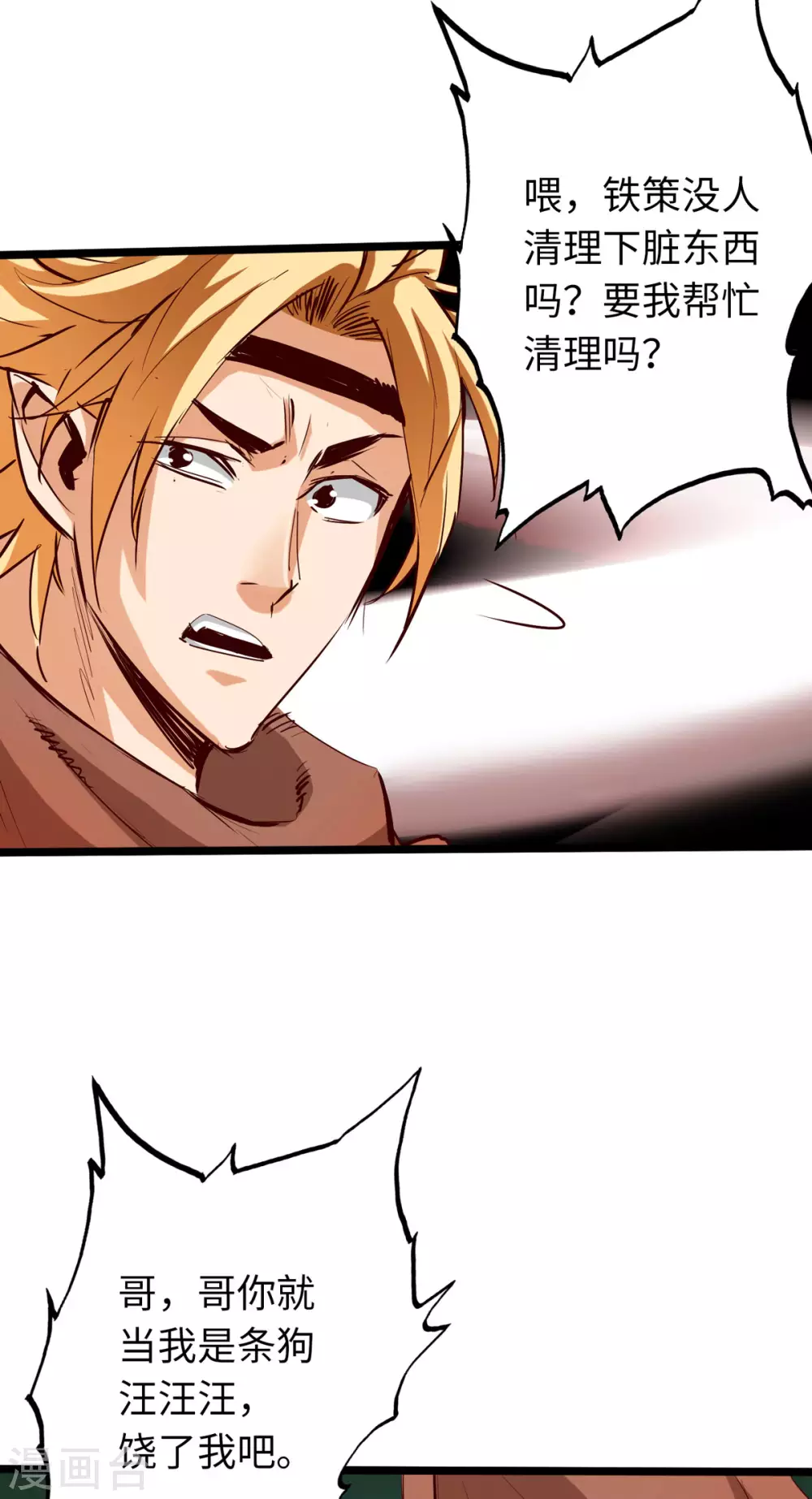第43话 第12页