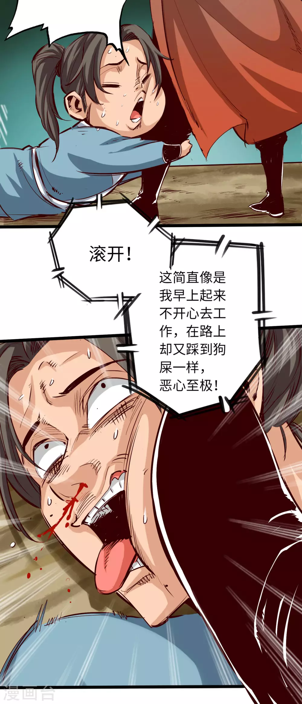 第43话 第13页