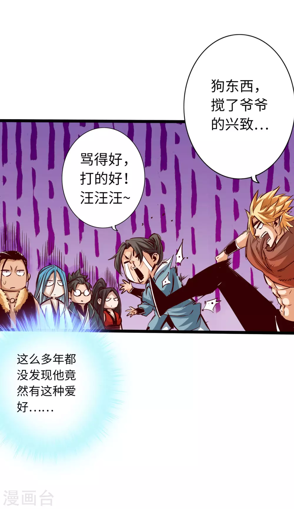 第43话 第14页