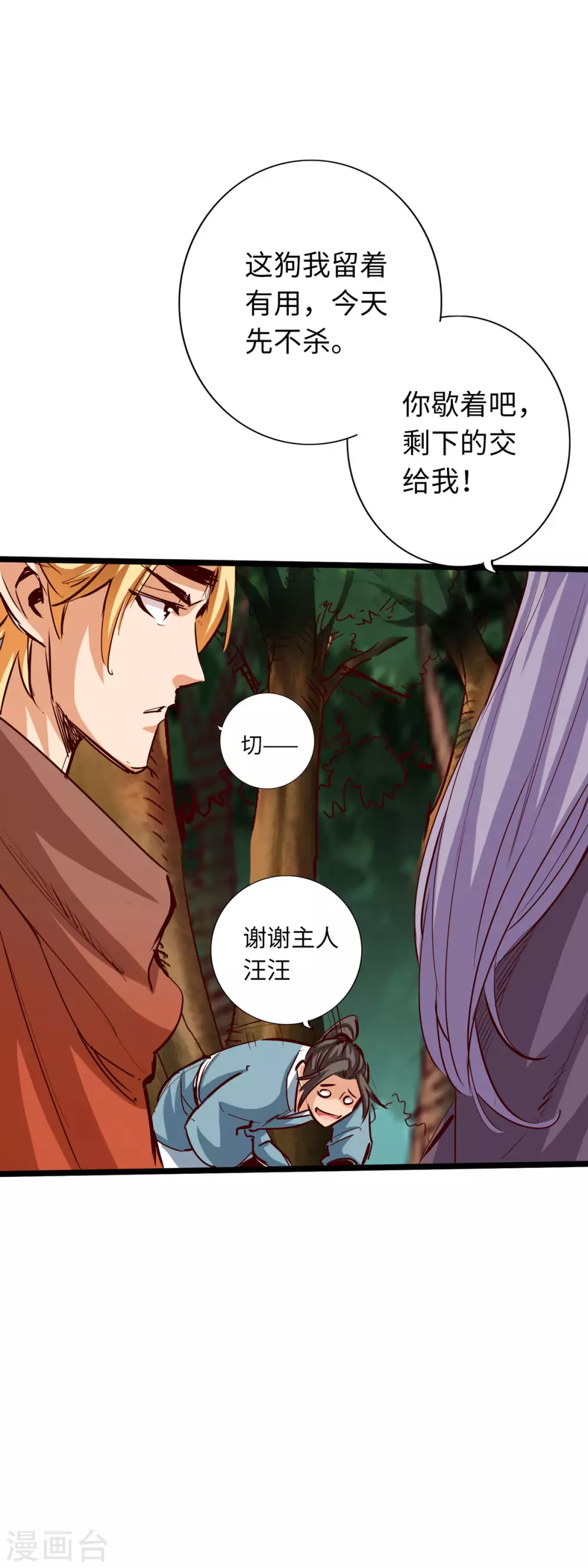 第43话 第17页