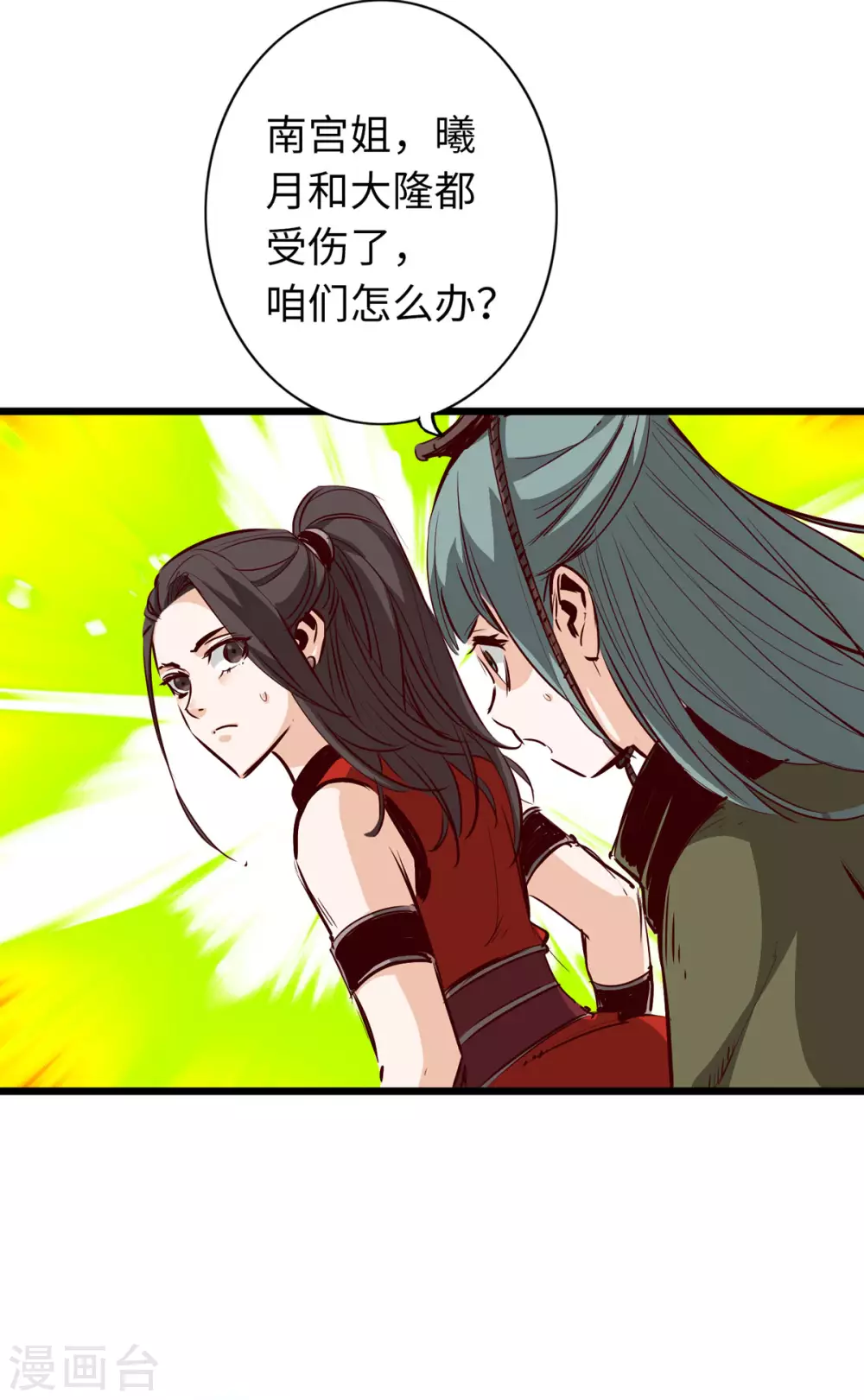 第43话 第19页