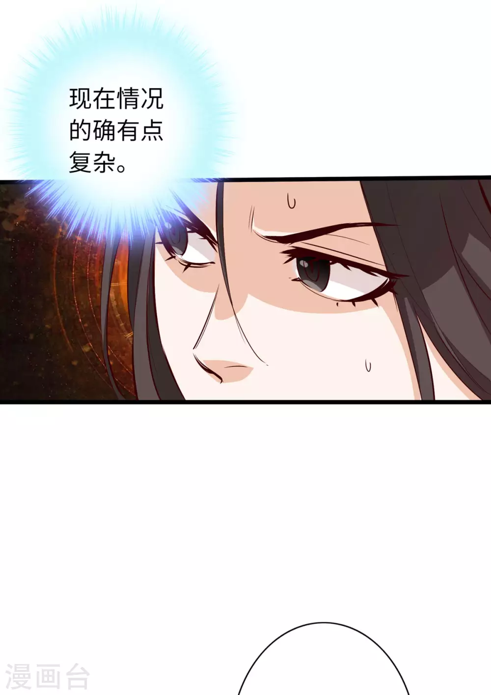 第43话 第20页