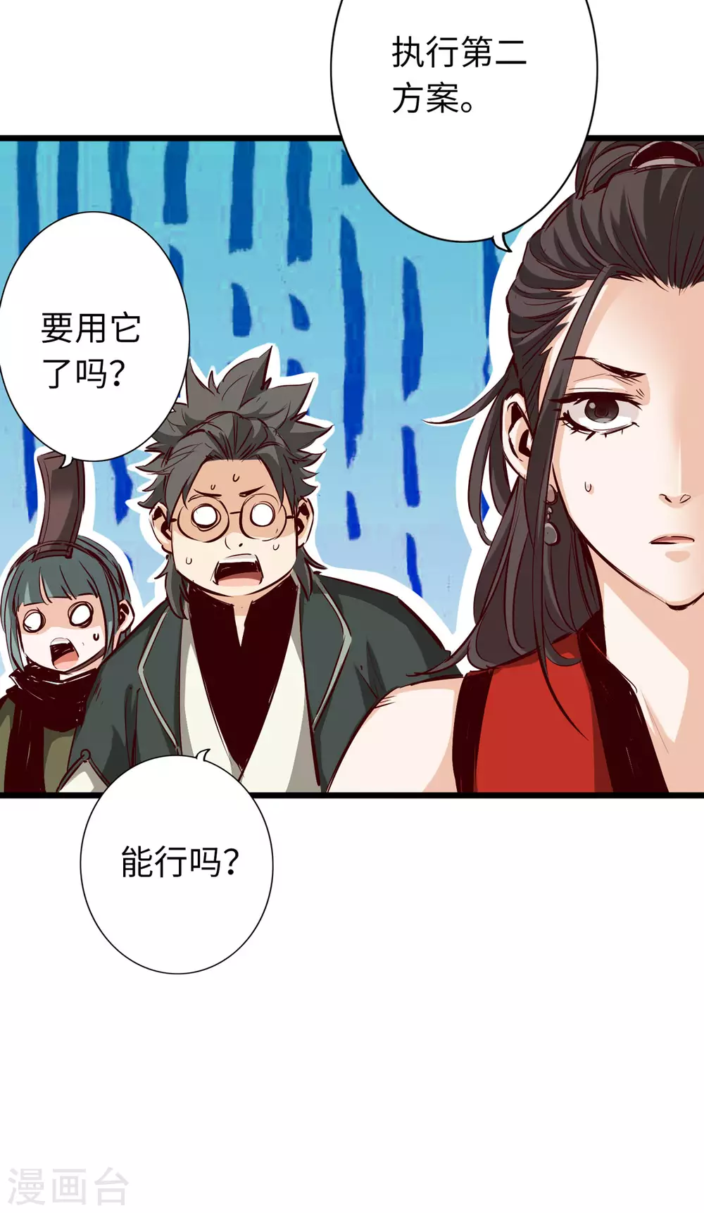 第43话 第21页