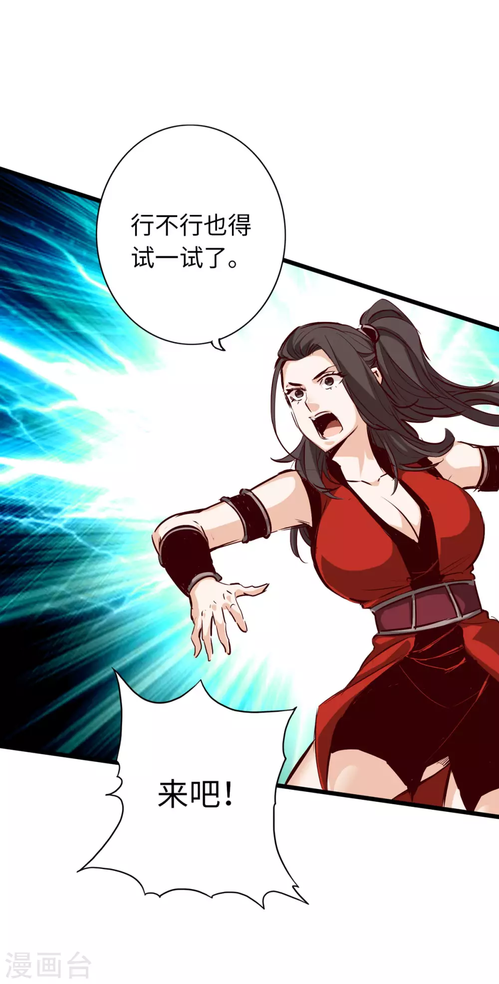 第43话 第22页