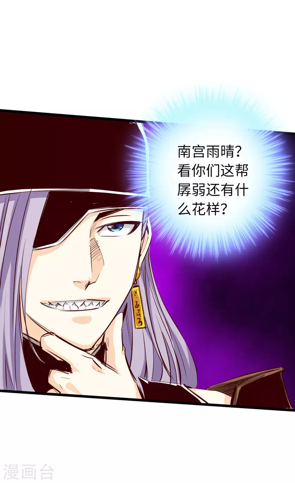第43话 第23页