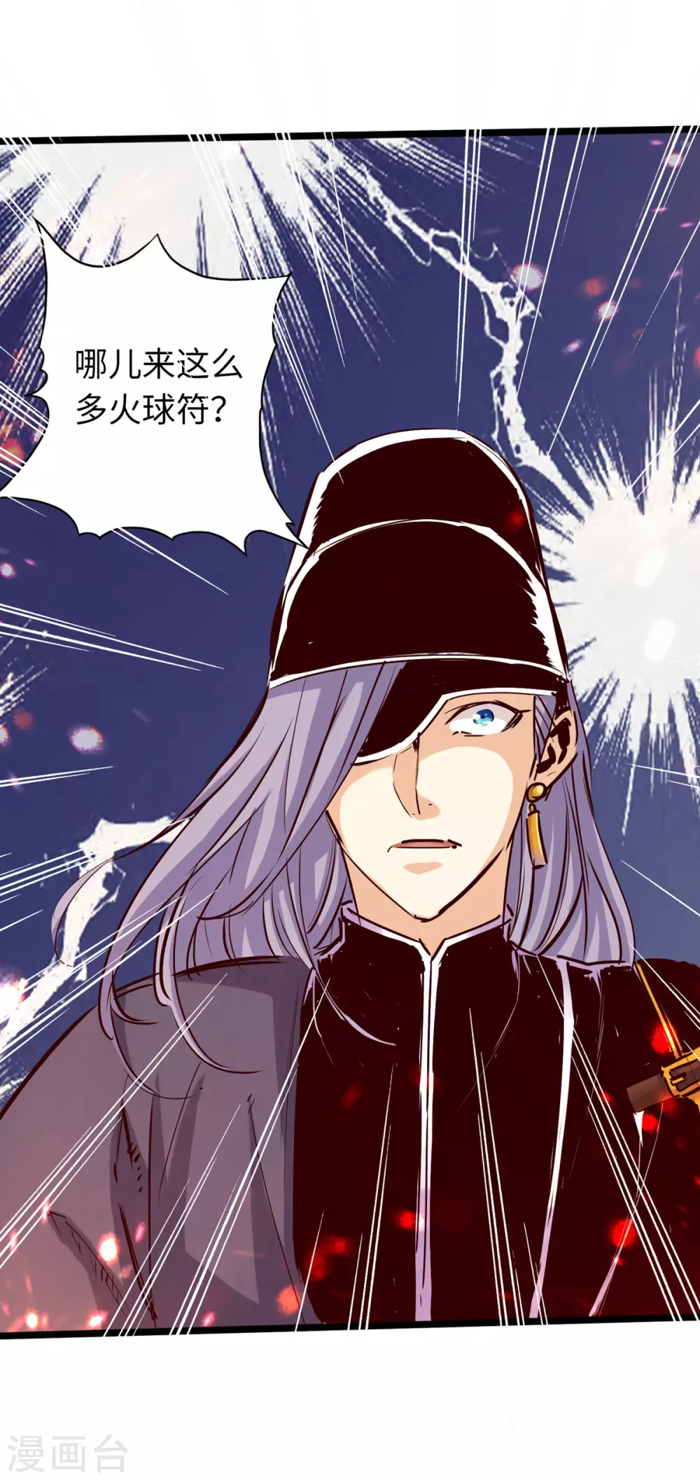 第43话 第26页