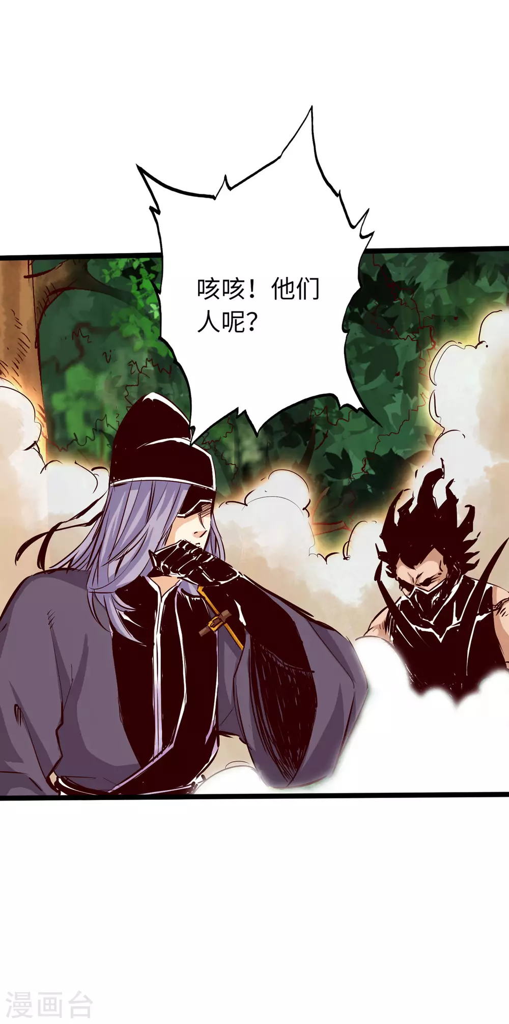第43话 第28页