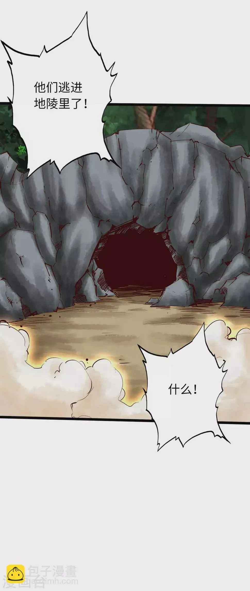 第43话 第29页