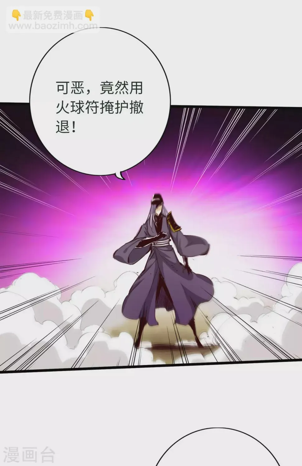 第44话 第3页