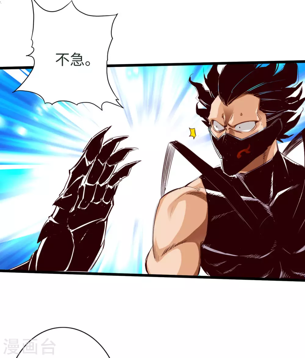第44话 第6页