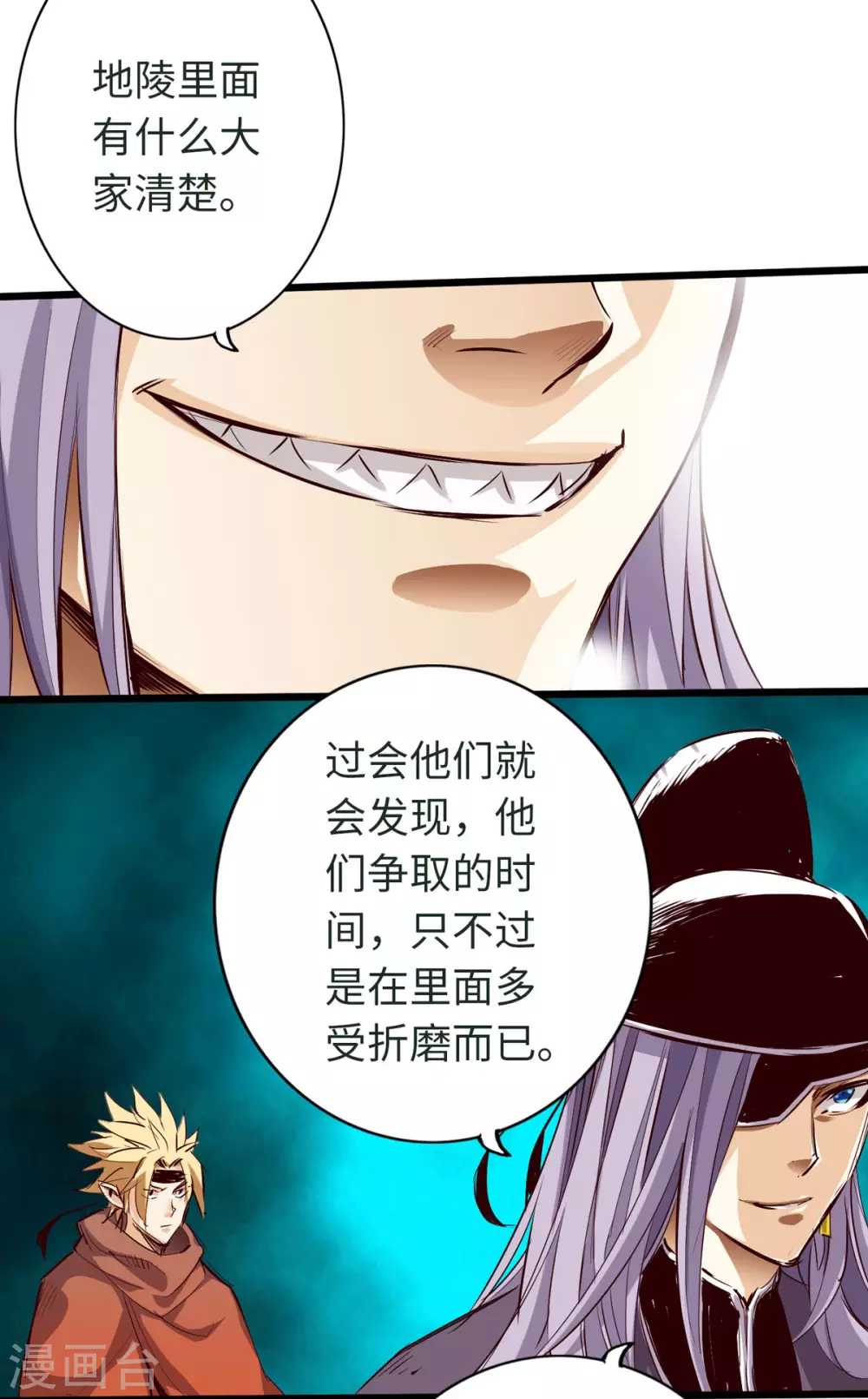 第44话 第7页