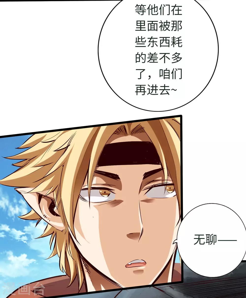 第44话 第8页
