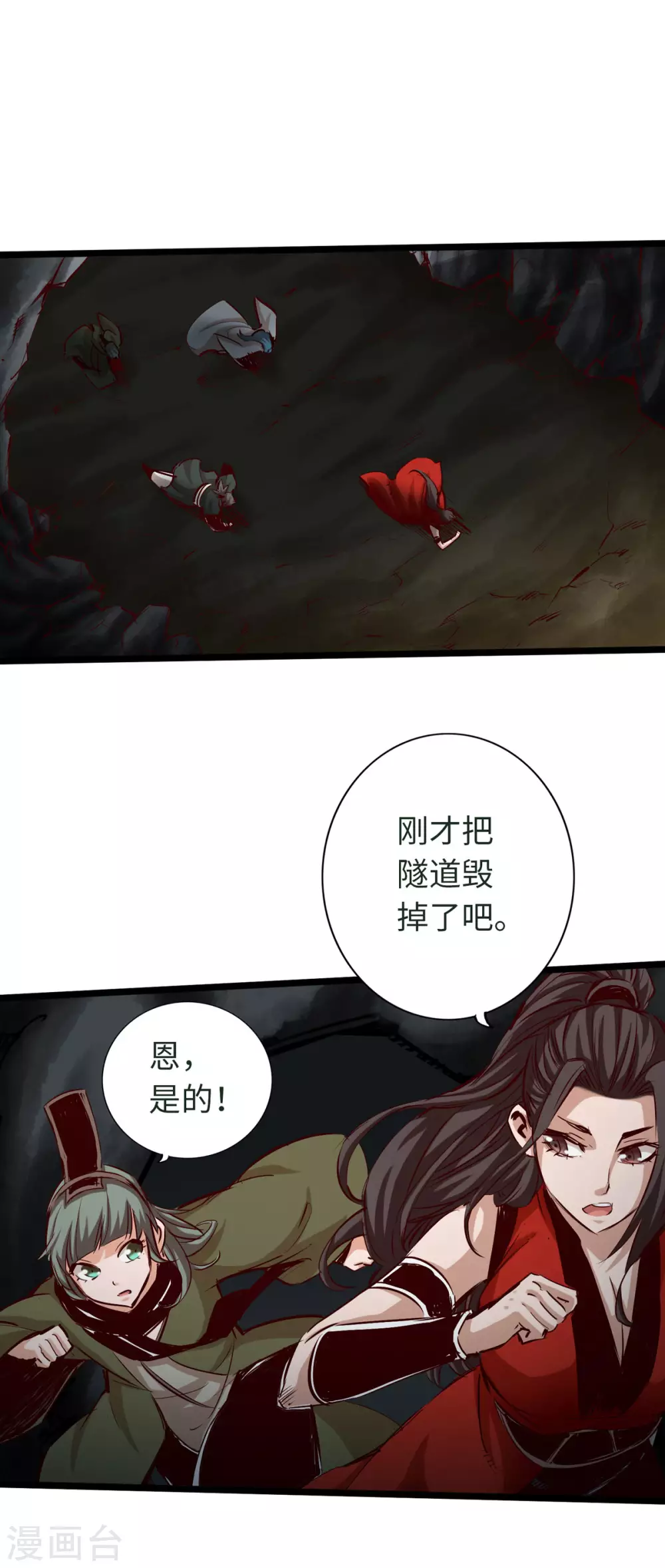 第44话 第10页