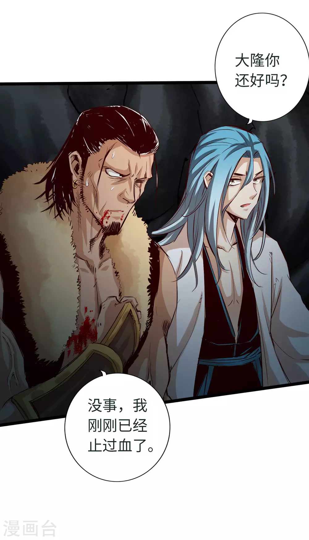 第44话 第12页