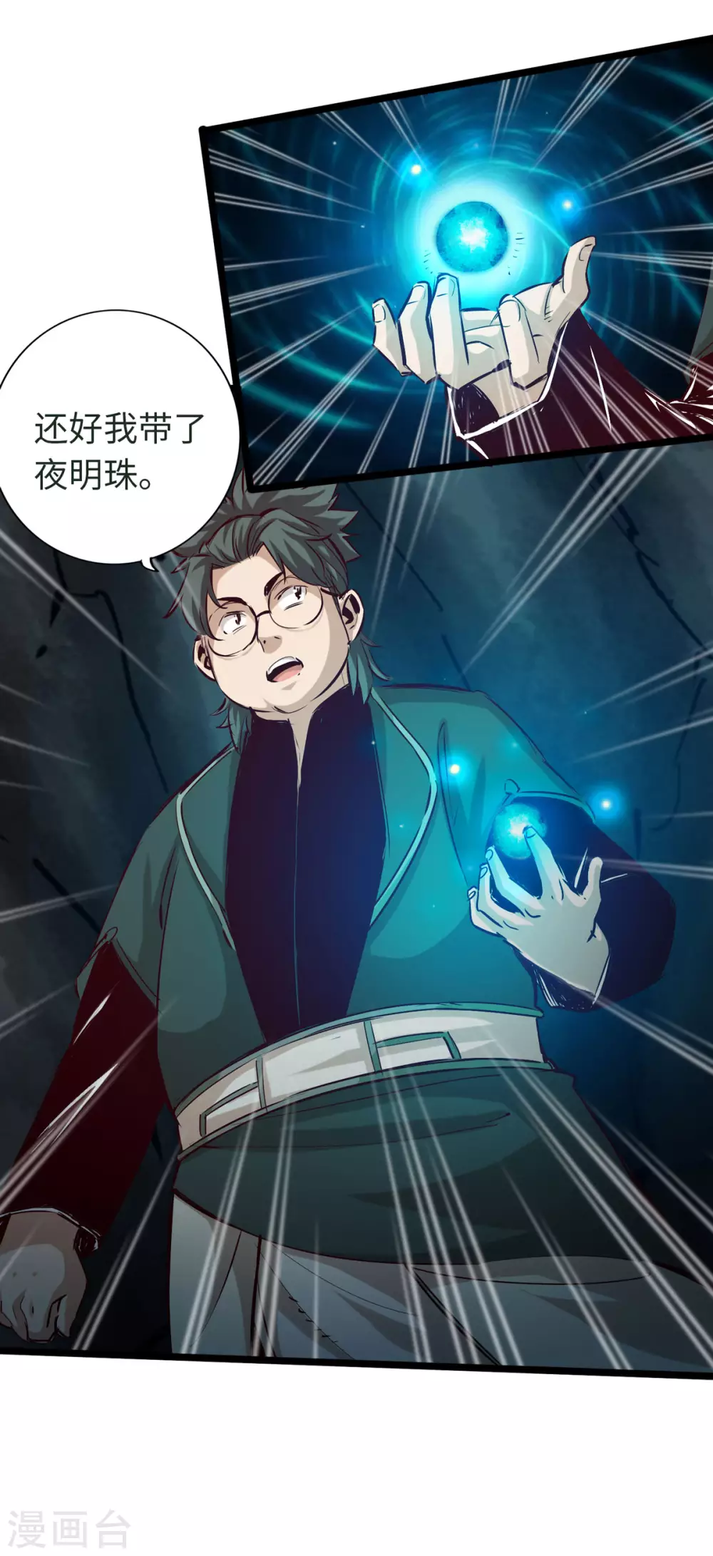 第44话 第13页
