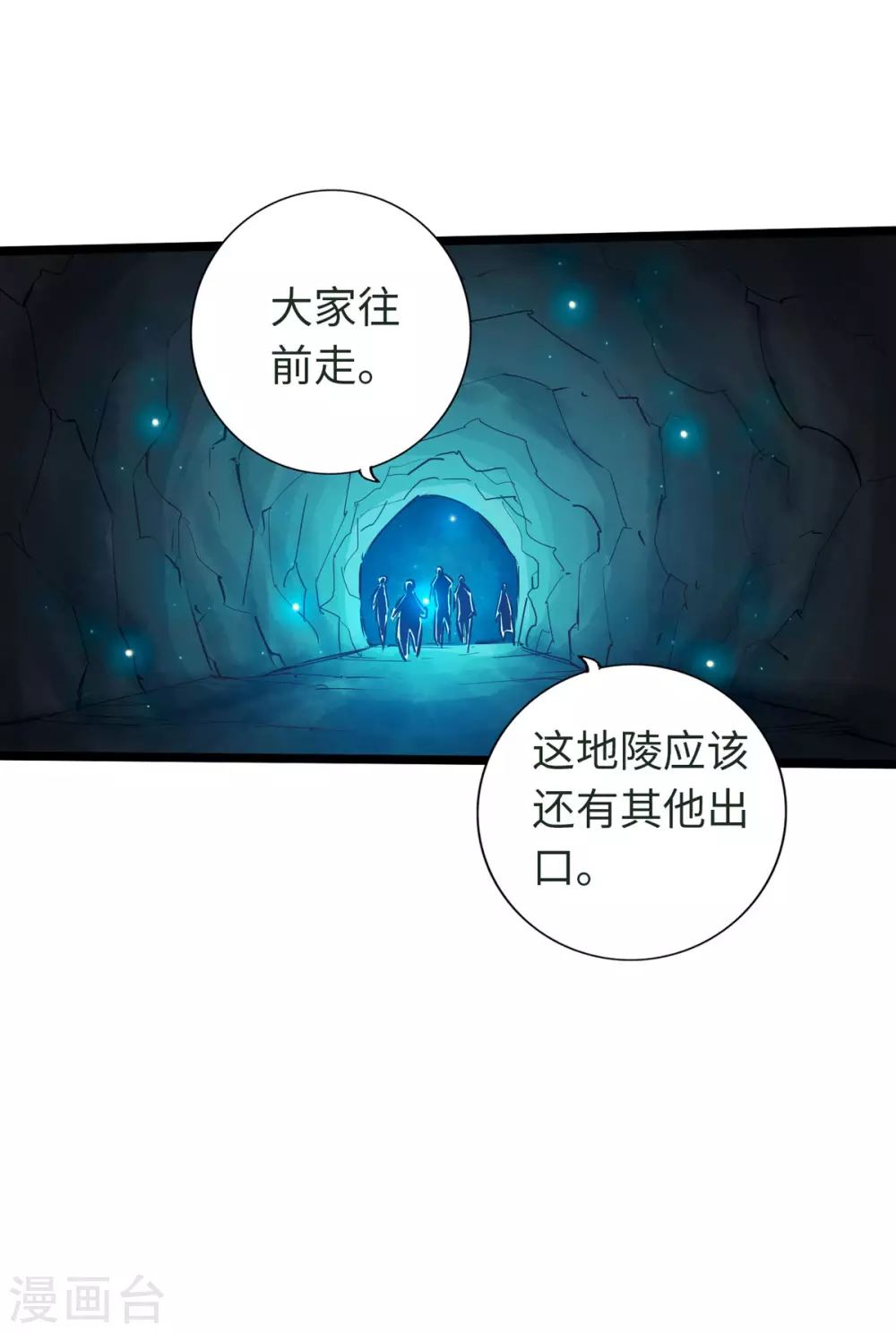 第44话 第14页