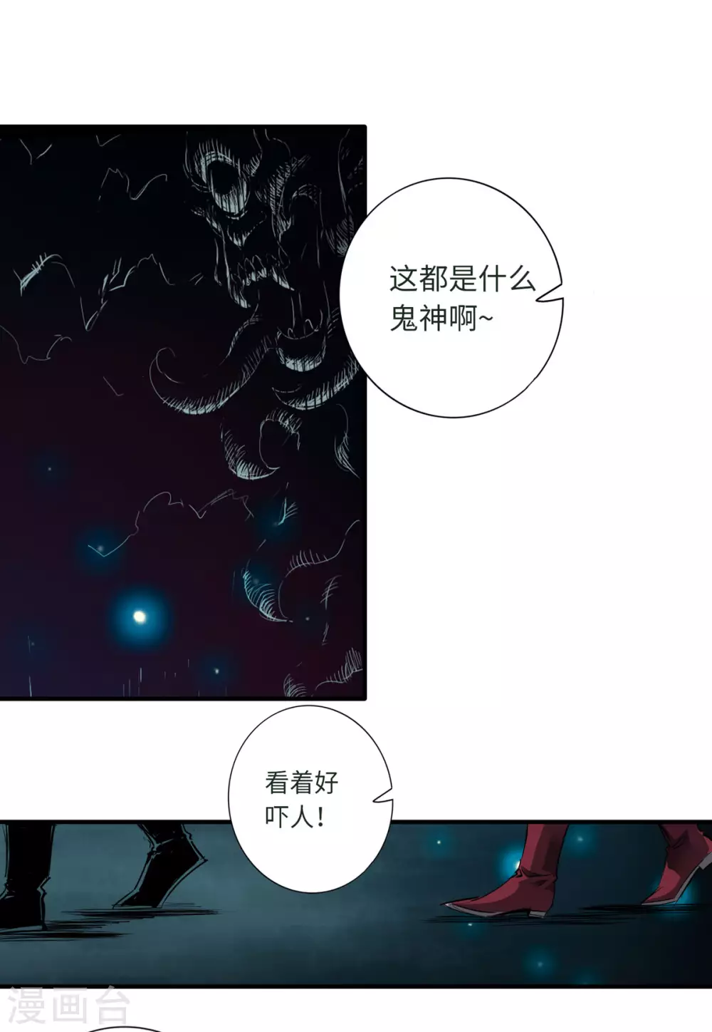 第44话 第16页