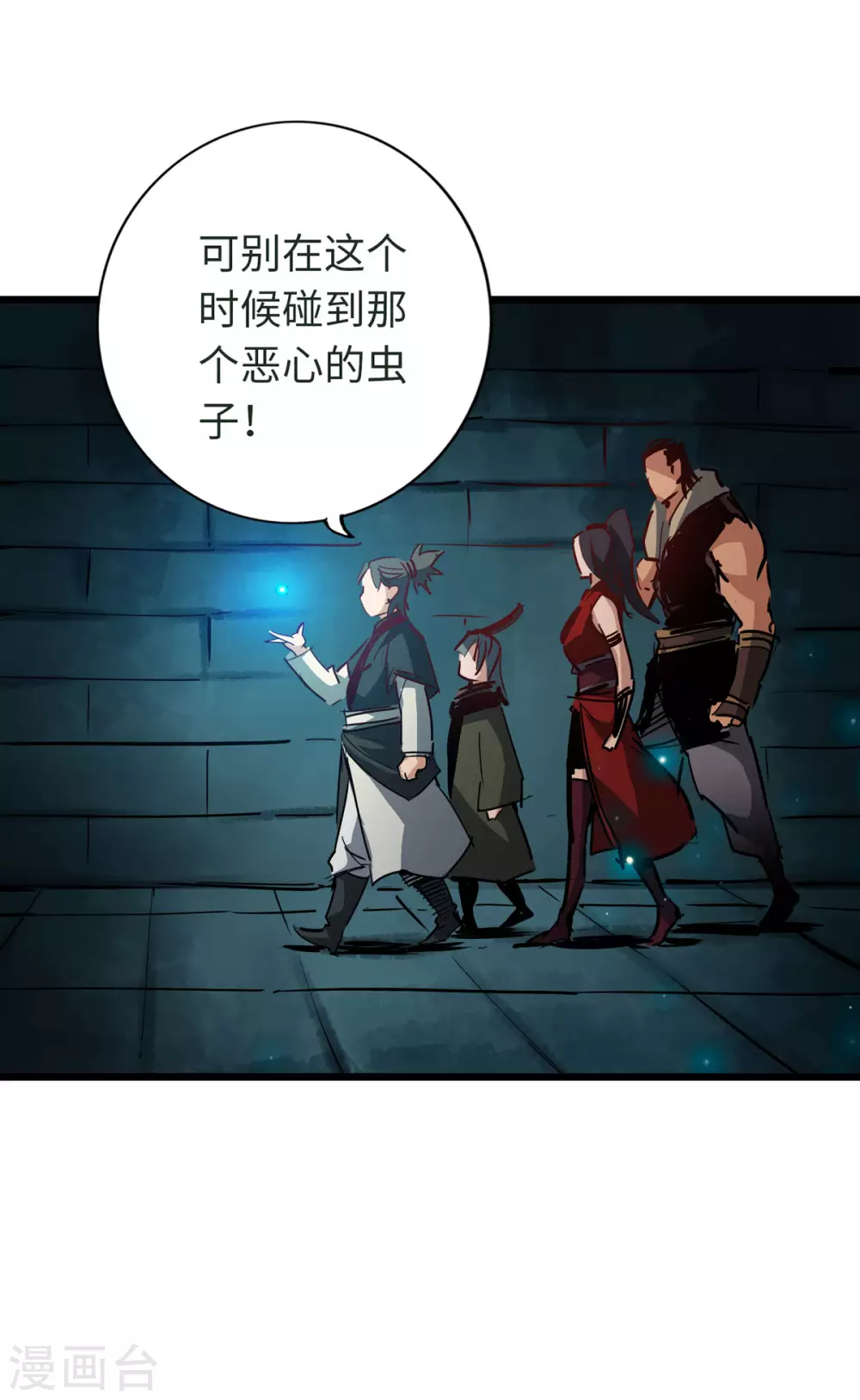 第44话 第20页