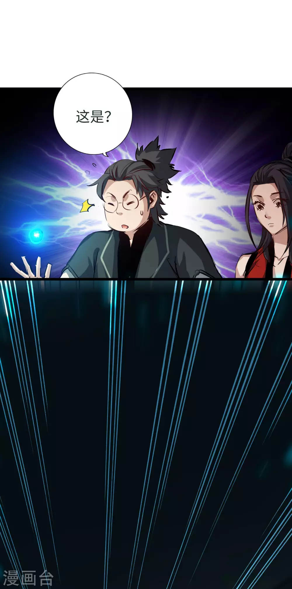 第44话 第21页