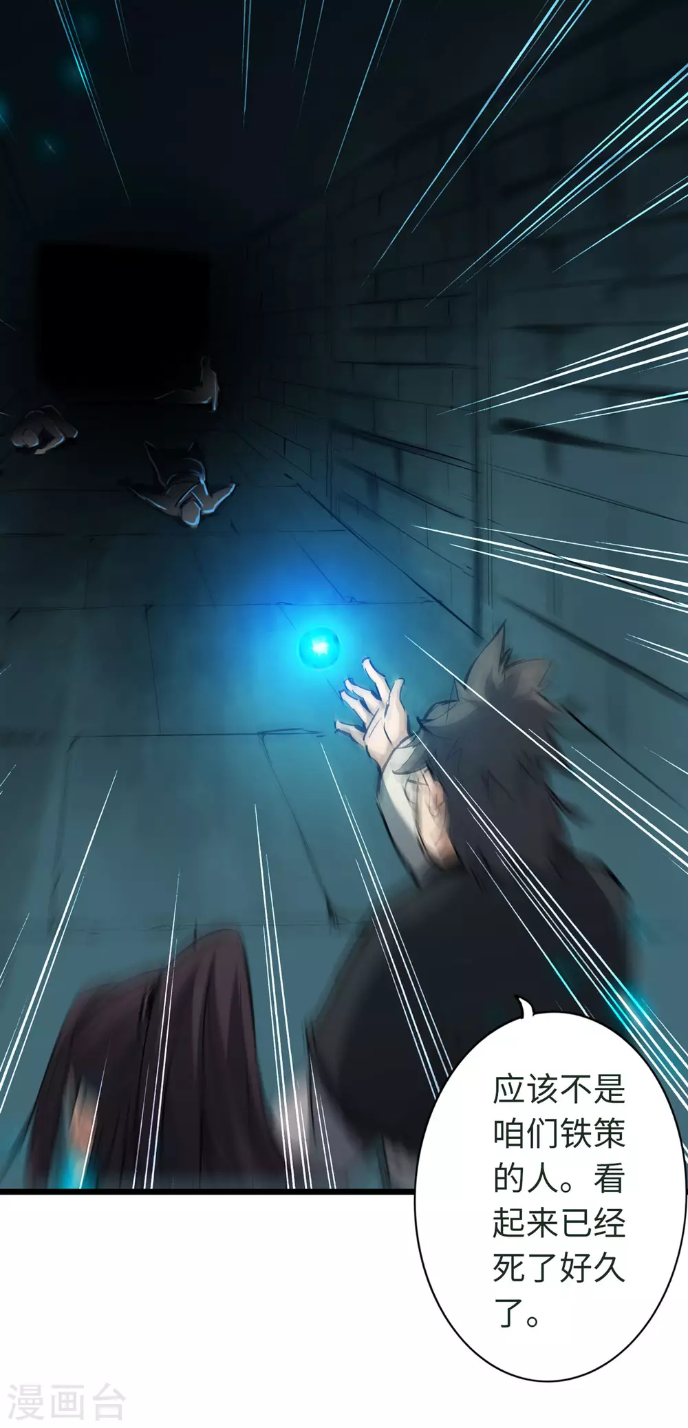 第44话 第22页