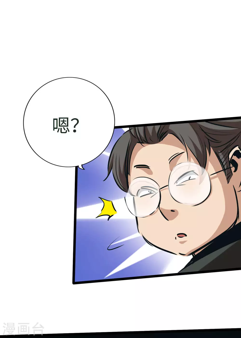 第44话 第25页