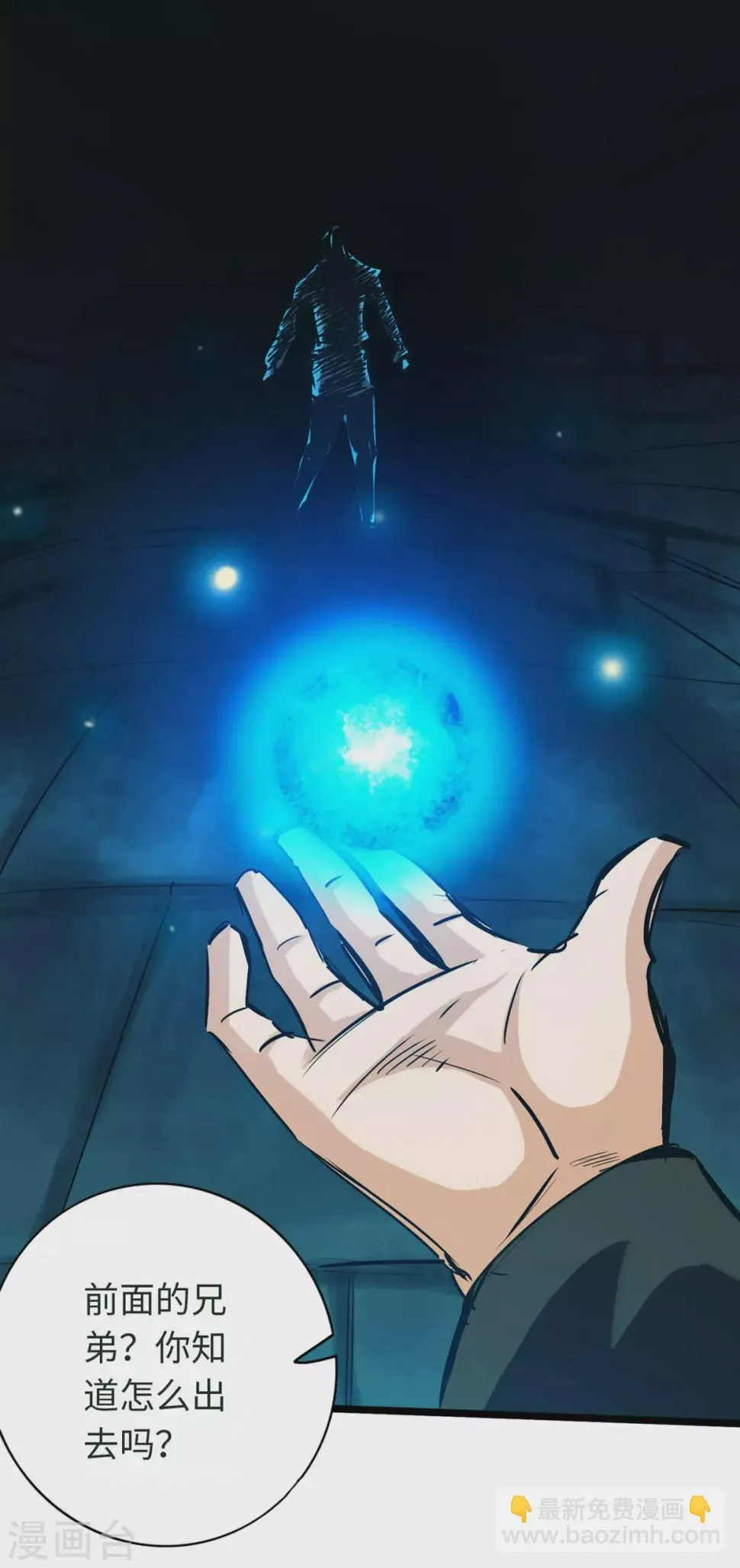 第44话 第26页