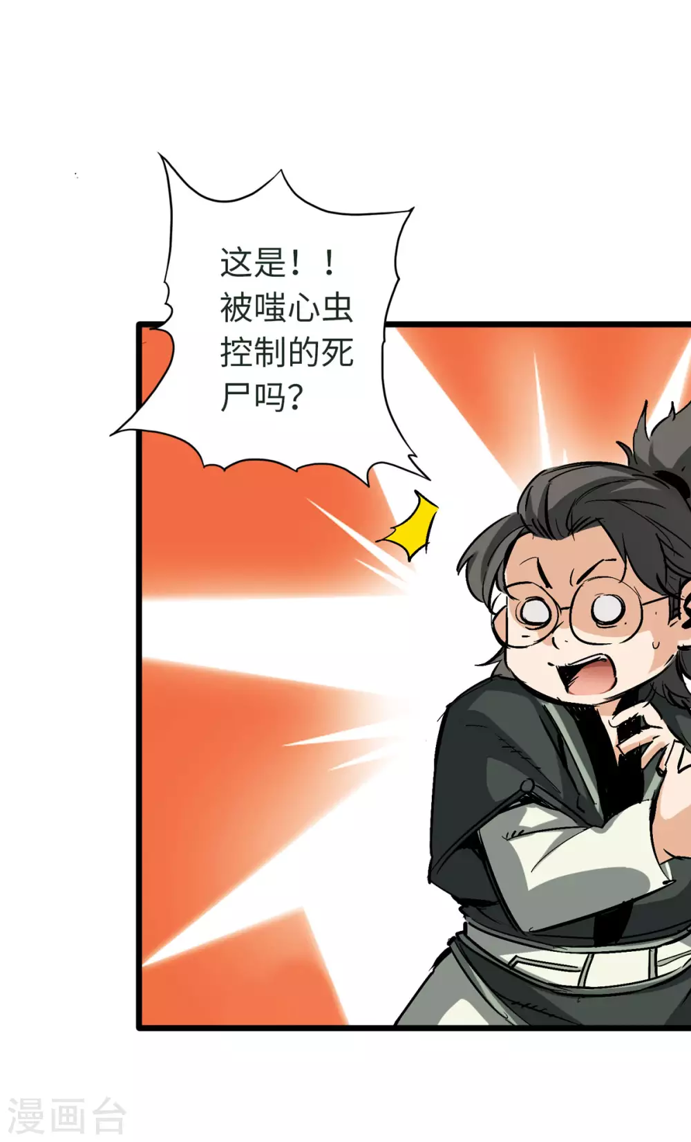 第44话 第29页
