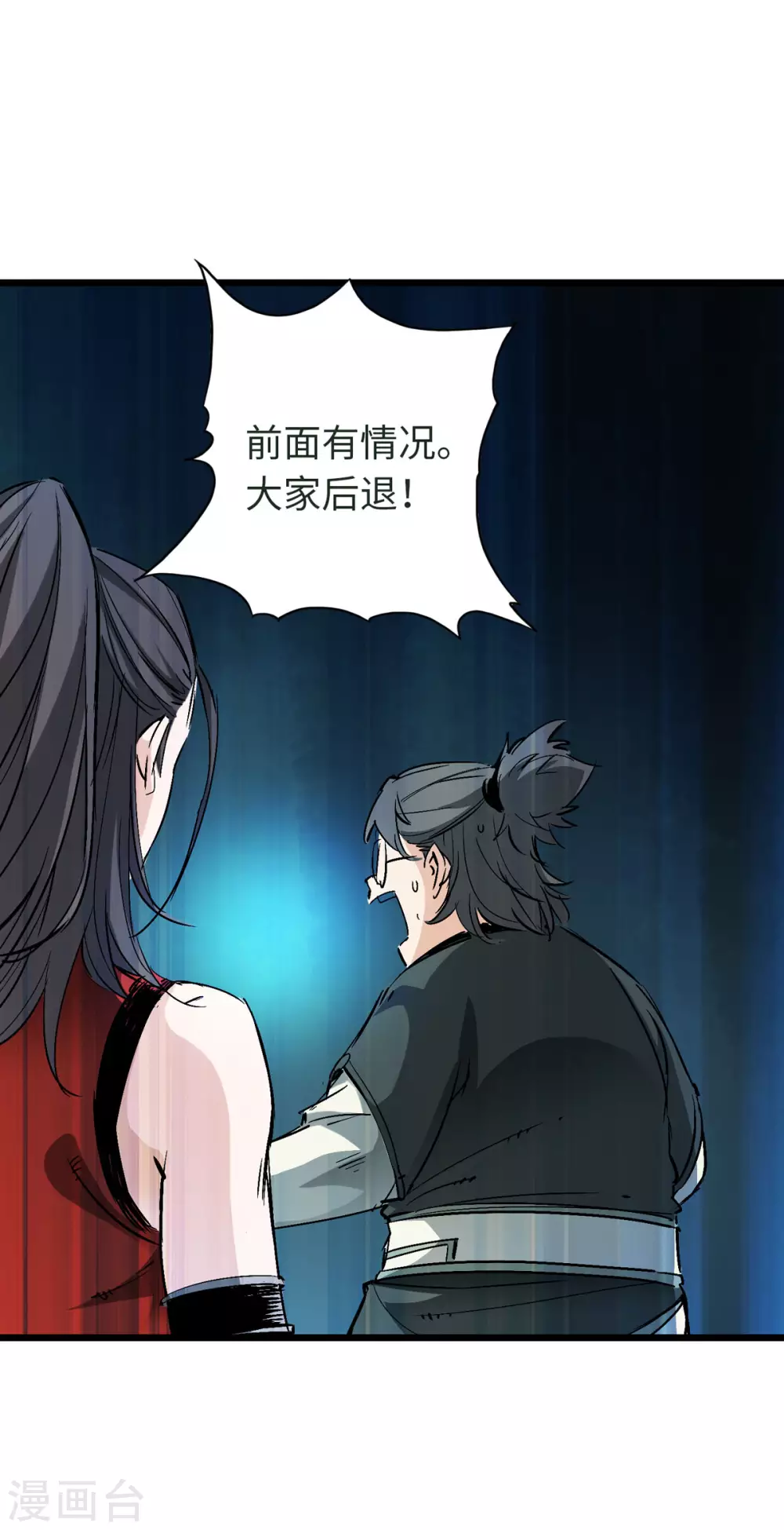 第44话 第30页