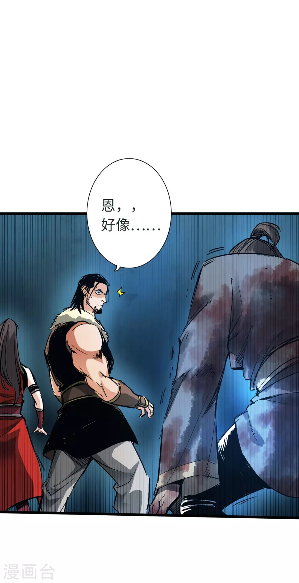 第44话 第31页
