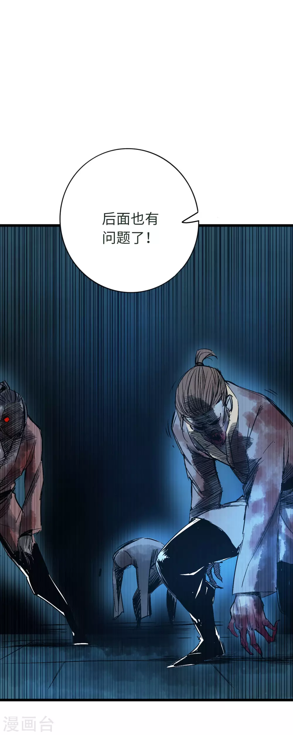第44话 第32页