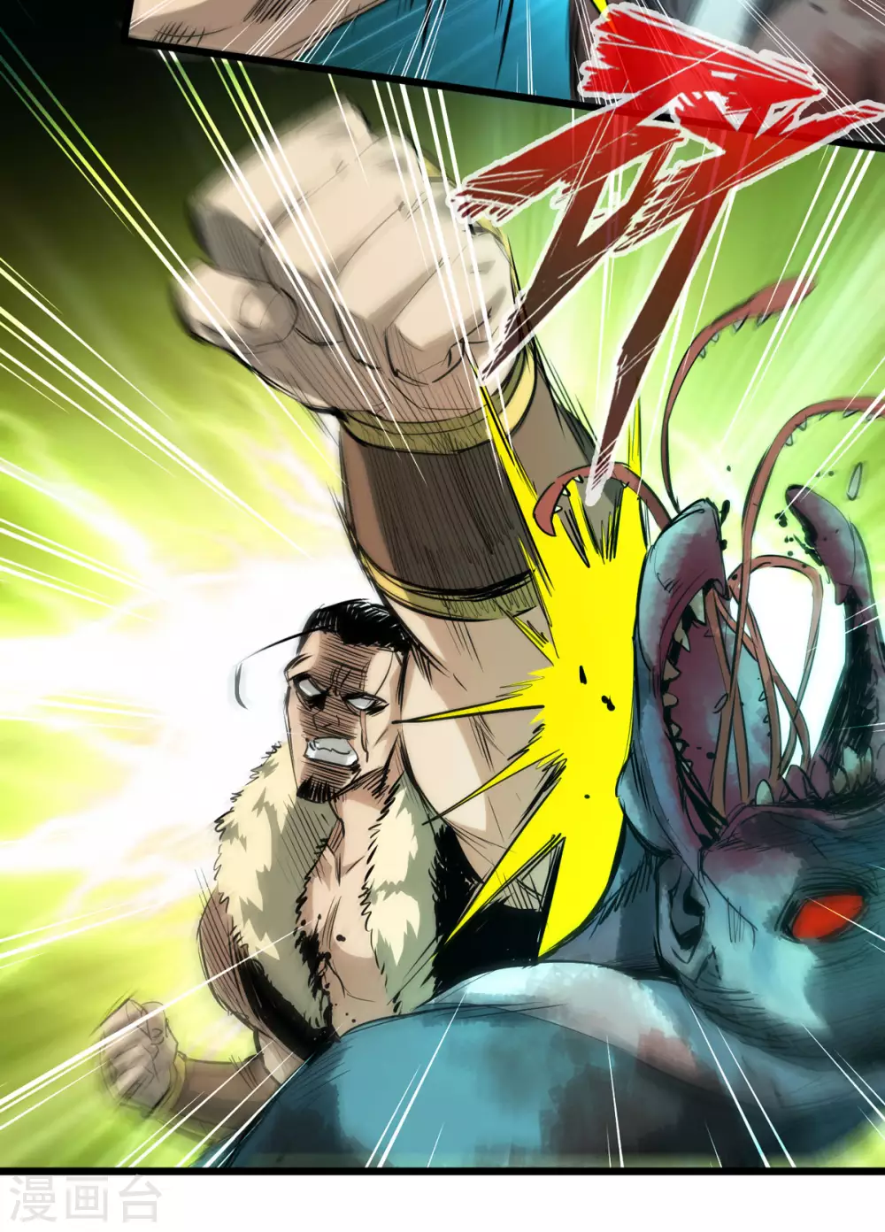 第45话 第7页