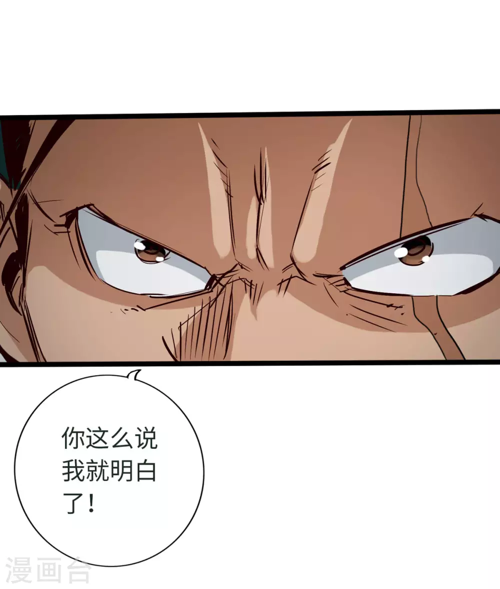 第45话 第20页
