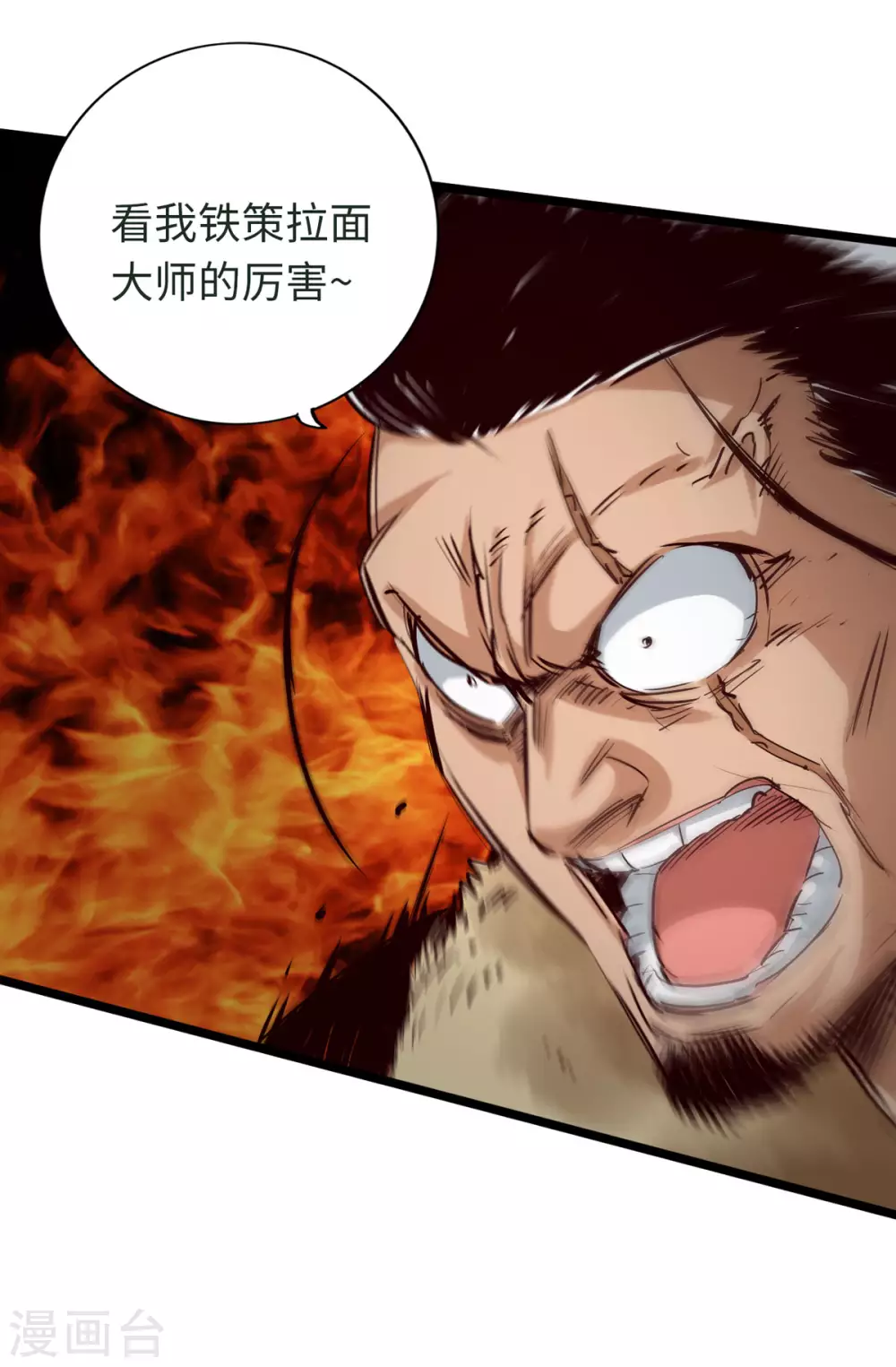 第45话 第24页