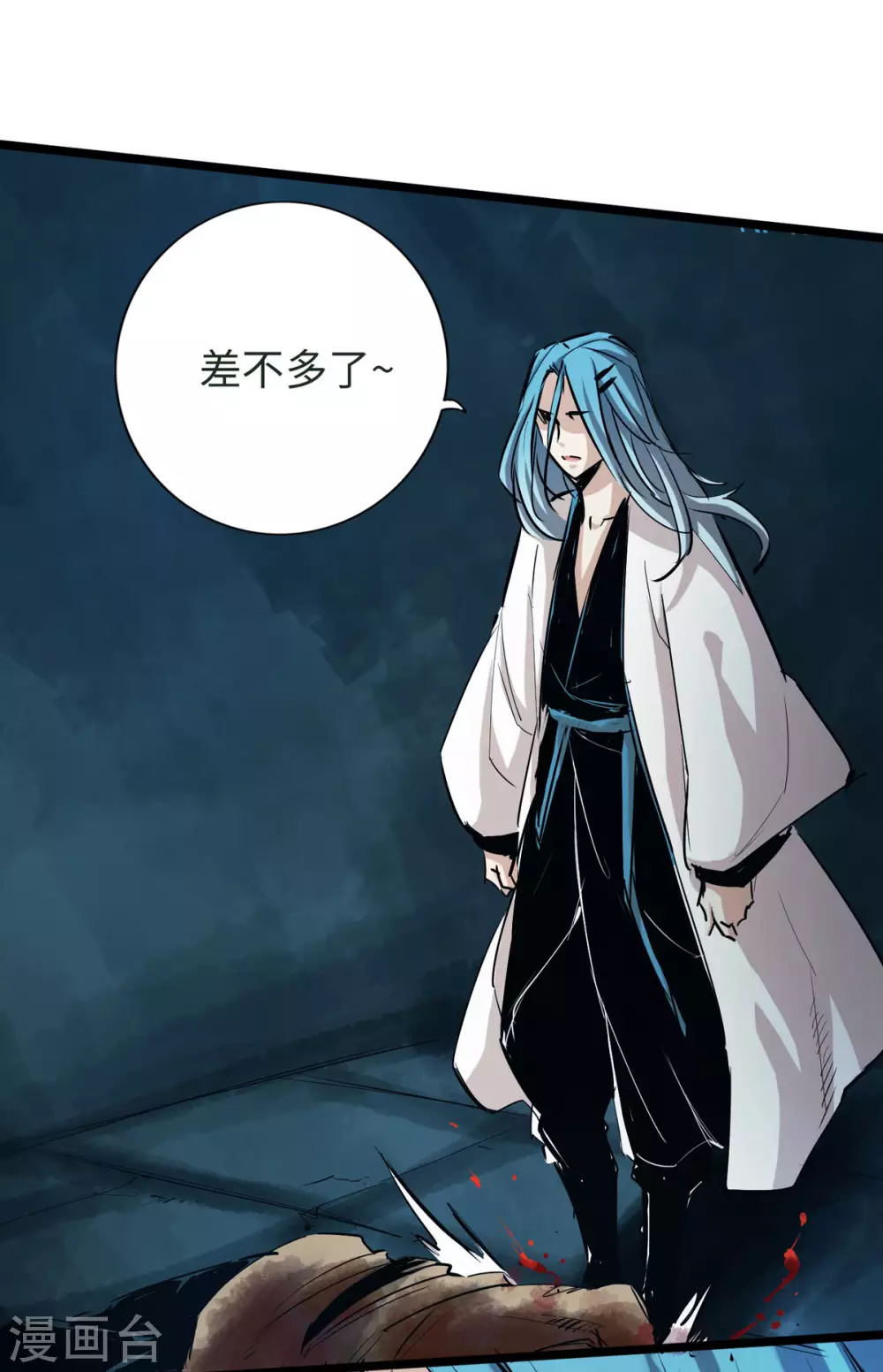 第45话 第29页