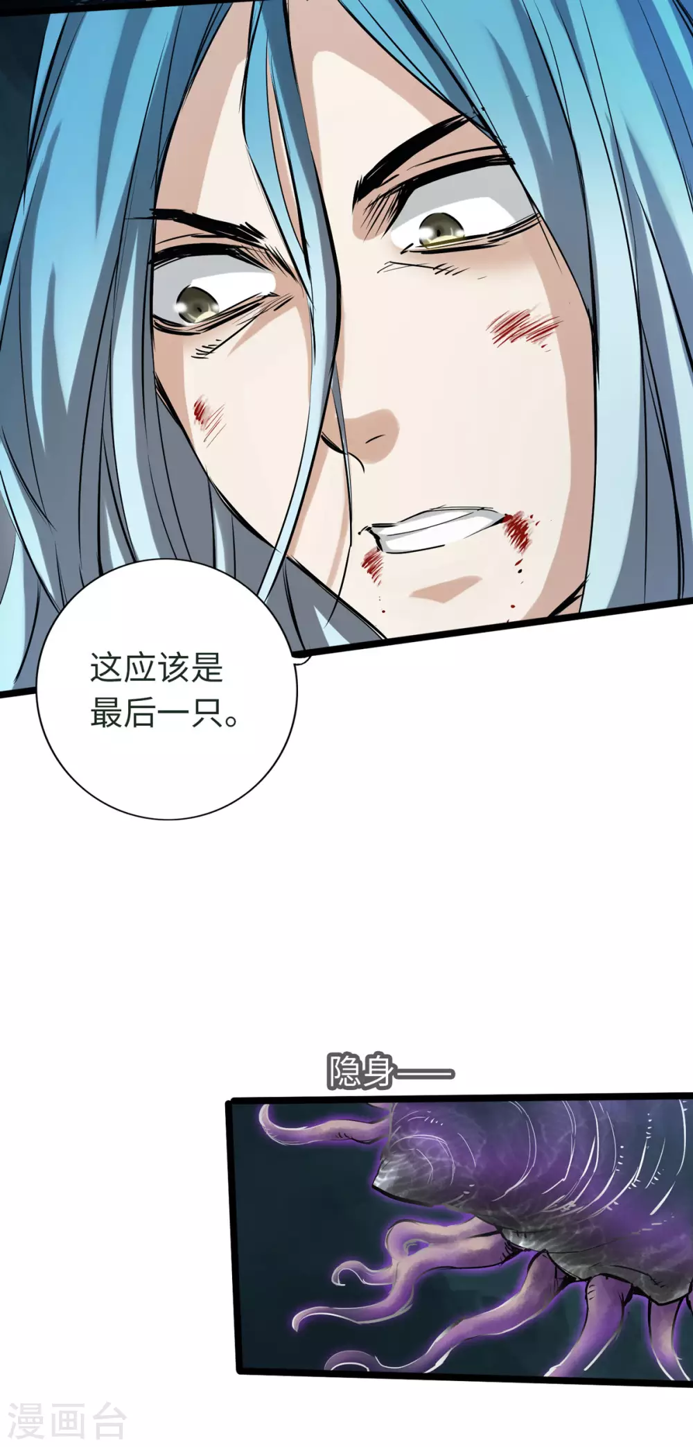 第45话 第30页
