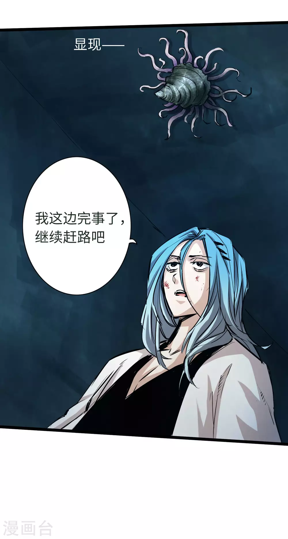 第45话 第31页