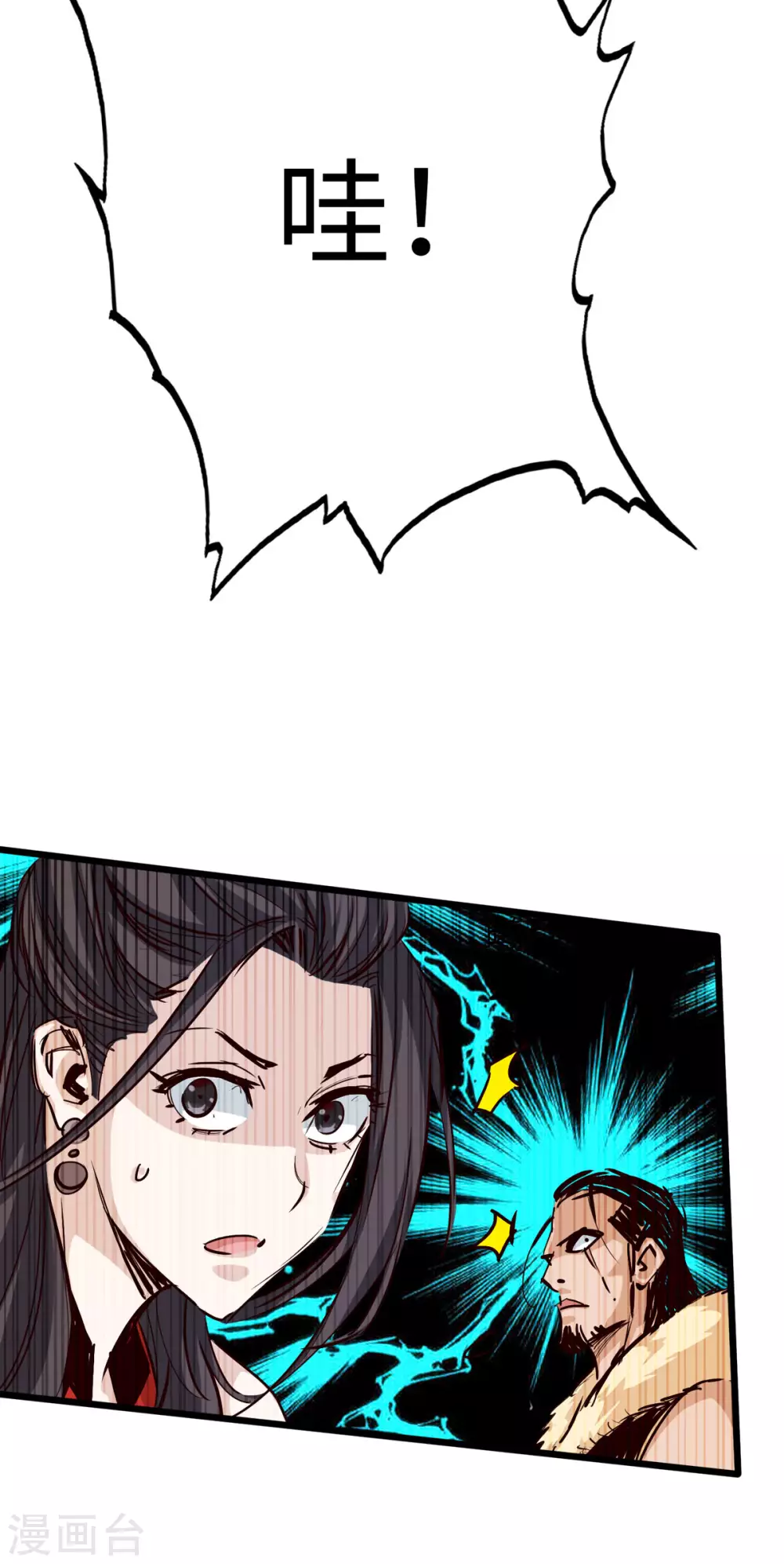 第46话 第6页